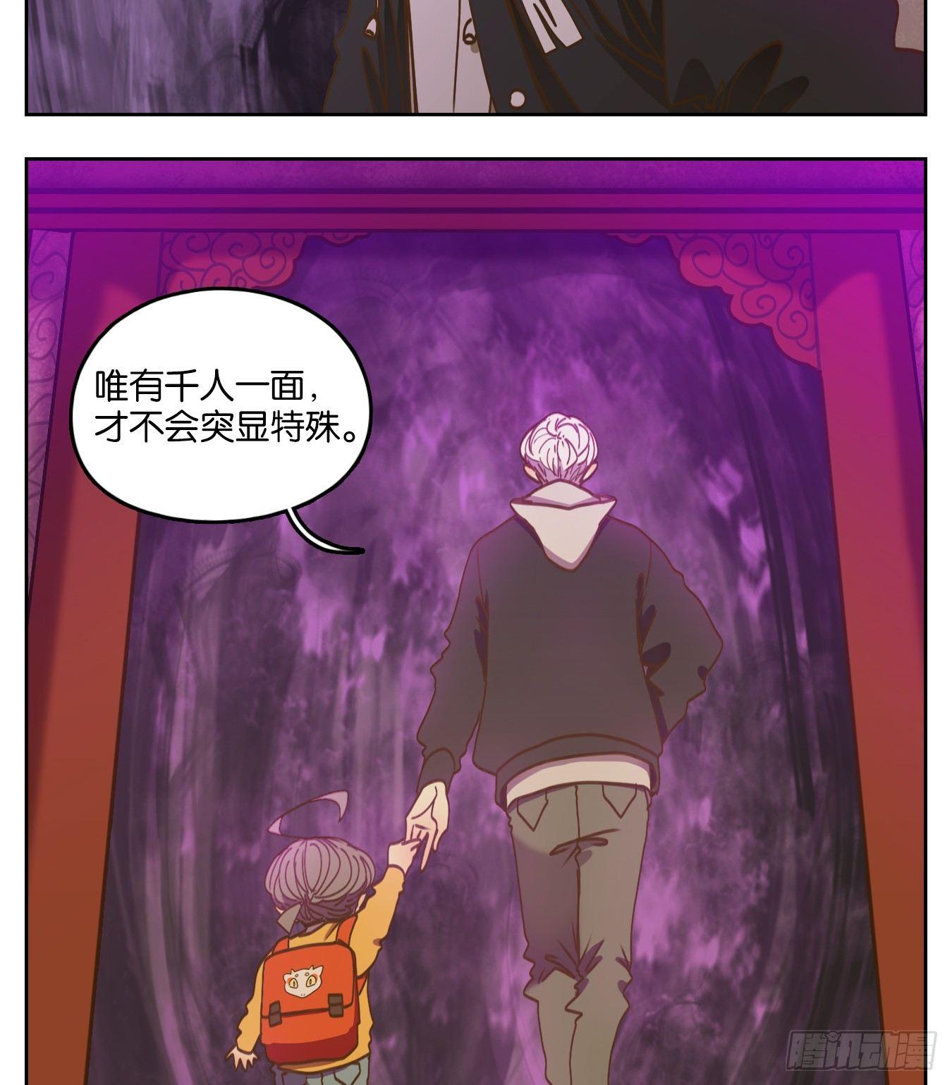妖怪酒馆韩漫全集-第63话 寄生之椟（十五）无删减无遮挡章节图片 