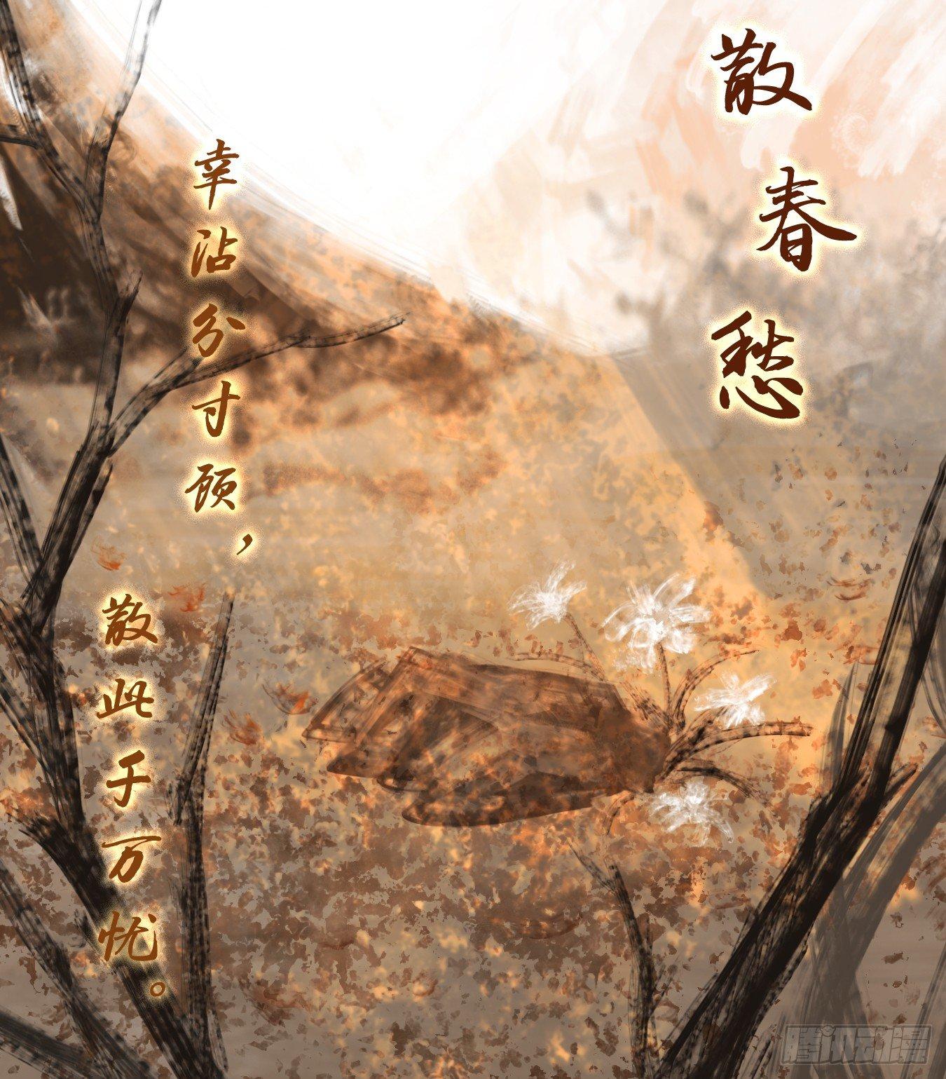 妖怪酒馆韩漫全集-第63话 寄生之椟（十五）无删减无遮挡章节图片 
