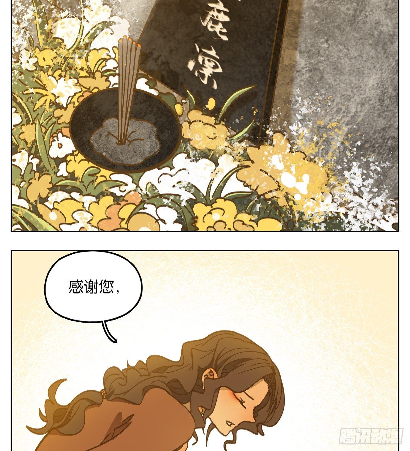 妖怪酒馆韩漫全集-第63话 寄生之椟（十五）无删减无遮挡章节图片 