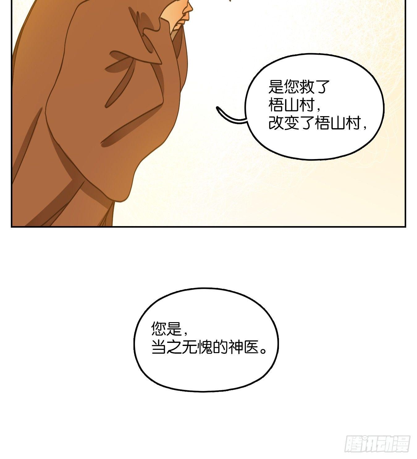妖怪酒馆韩漫全集-第63话 寄生之椟（十五）无删减无遮挡章节图片 