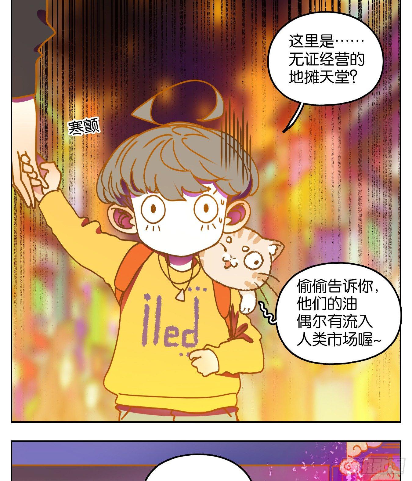 妖怪酒馆韩漫全集-第64话 罗刹海市无删减无遮挡章节图片 