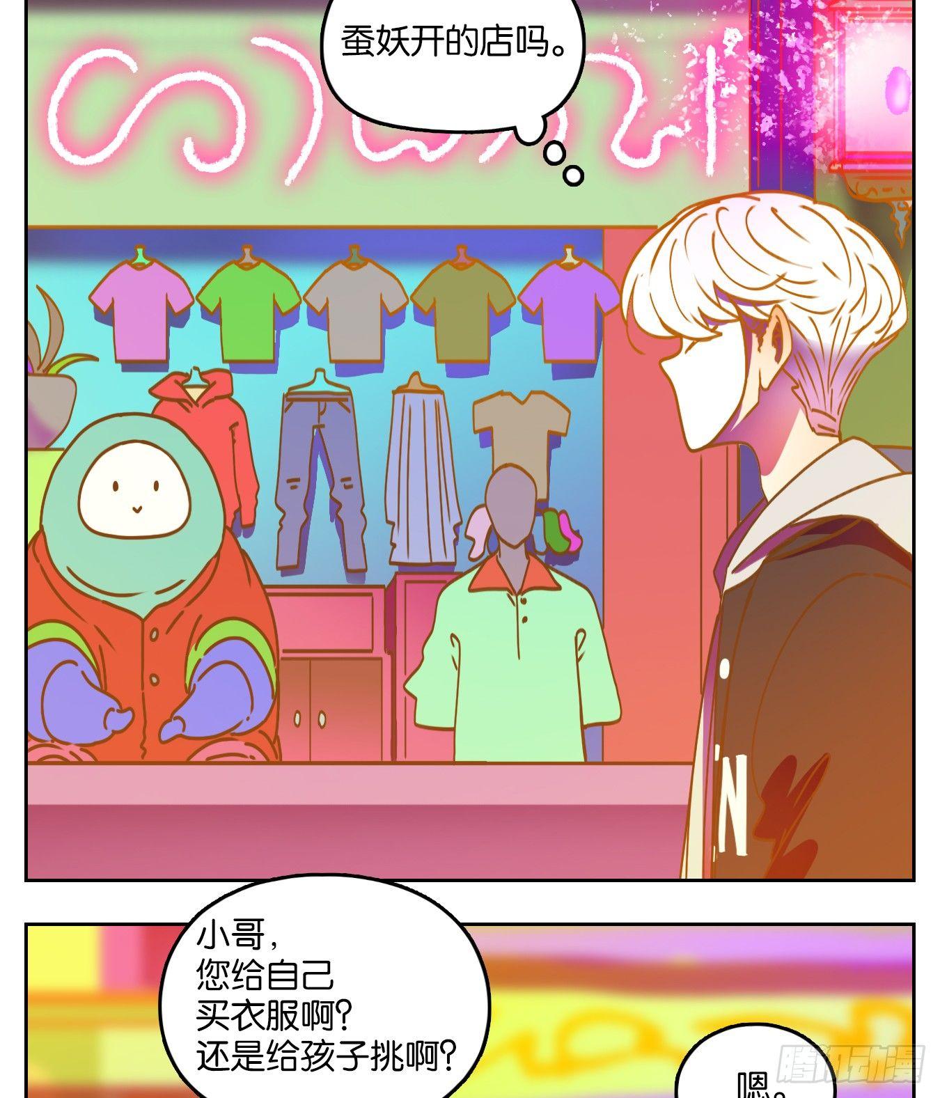 妖怪酒馆韩漫全集-第64话 罗刹海市无删减无遮挡章节图片 