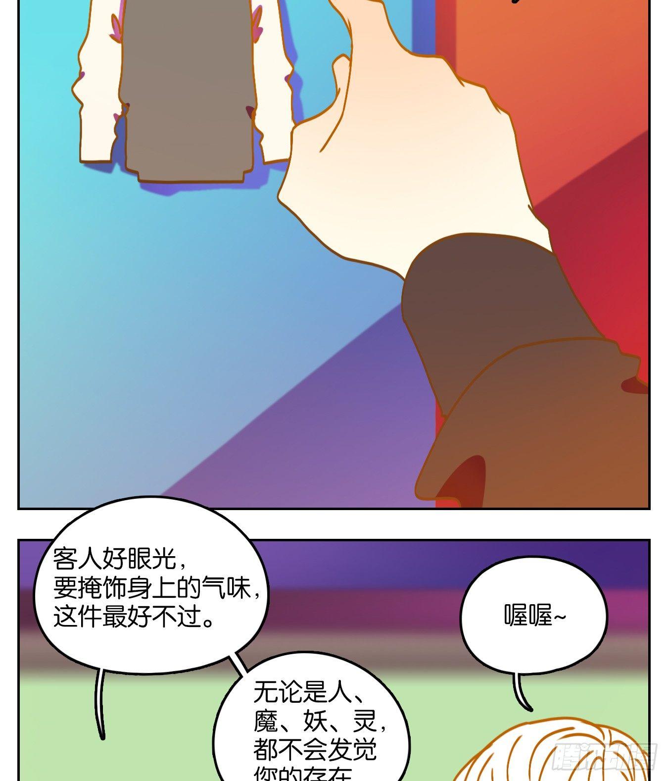 妖怪酒馆韩漫全集-第64话 罗刹海市无删减无遮挡章节图片 