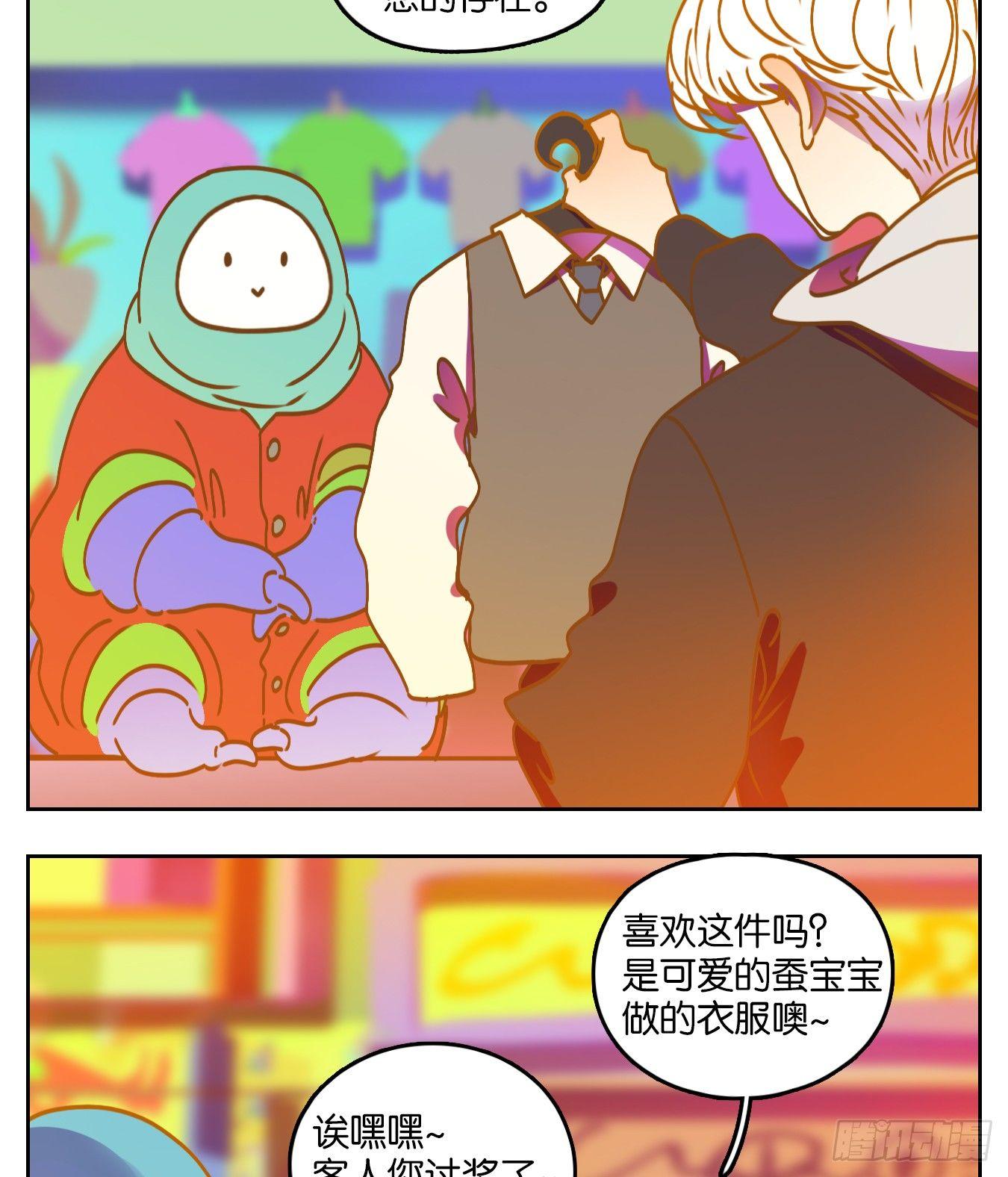 妖怪酒馆韩漫全集-第64话 罗刹海市无删减无遮挡章节图片 