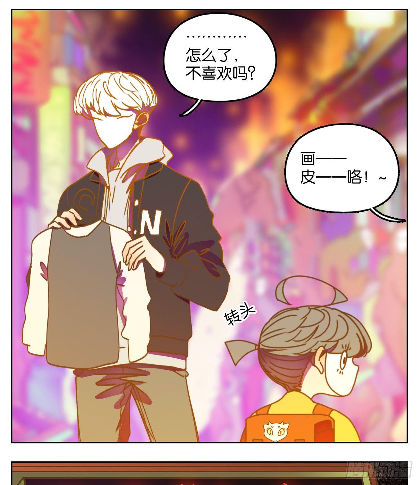 妖怪酒馆韩漫全集-第64话 罗刹海市无删减无遮挡章节图片 