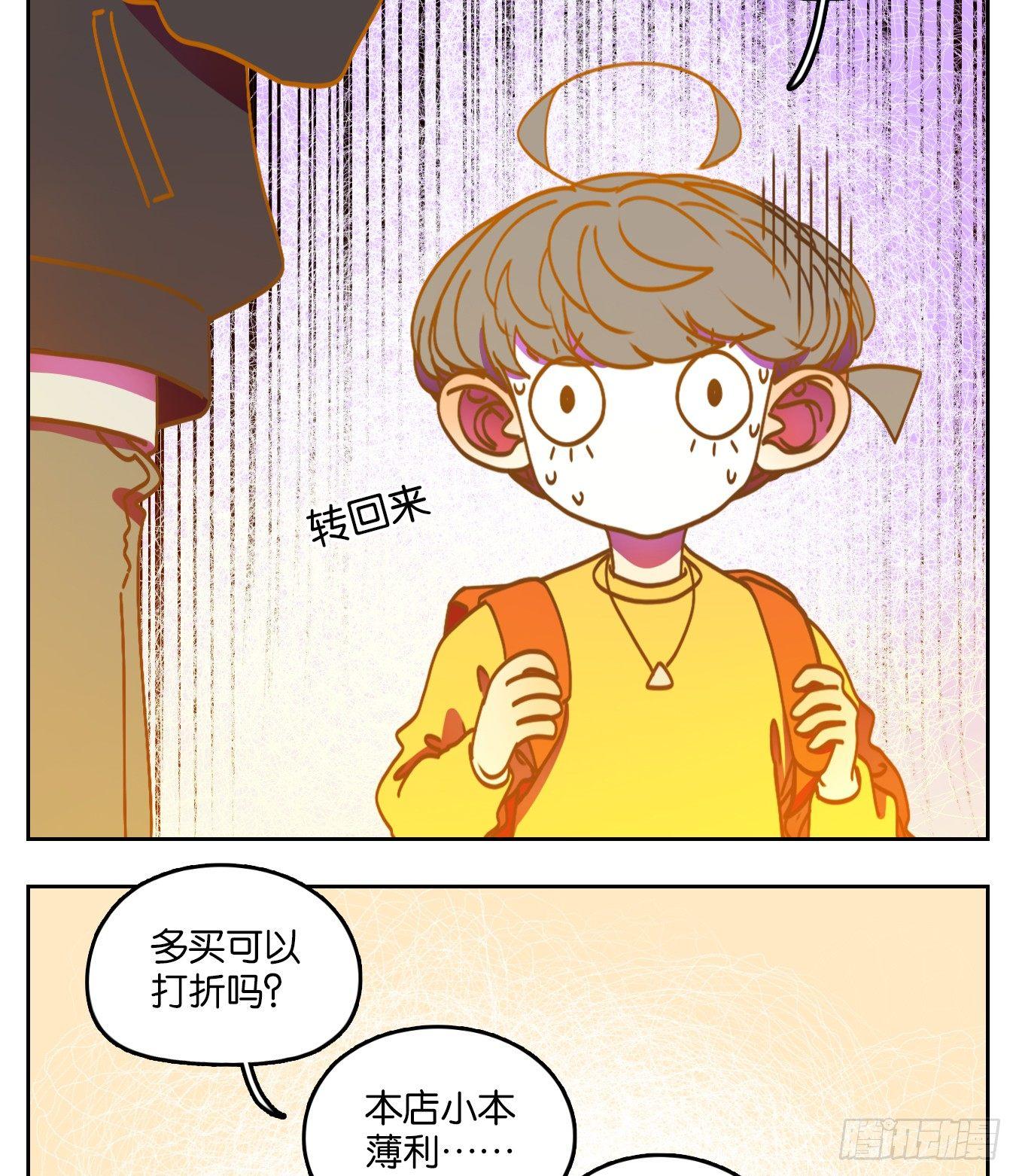 妖怪酒馆韩漫全集-第64话 罗刹海市无删减无遮挡章节图片 