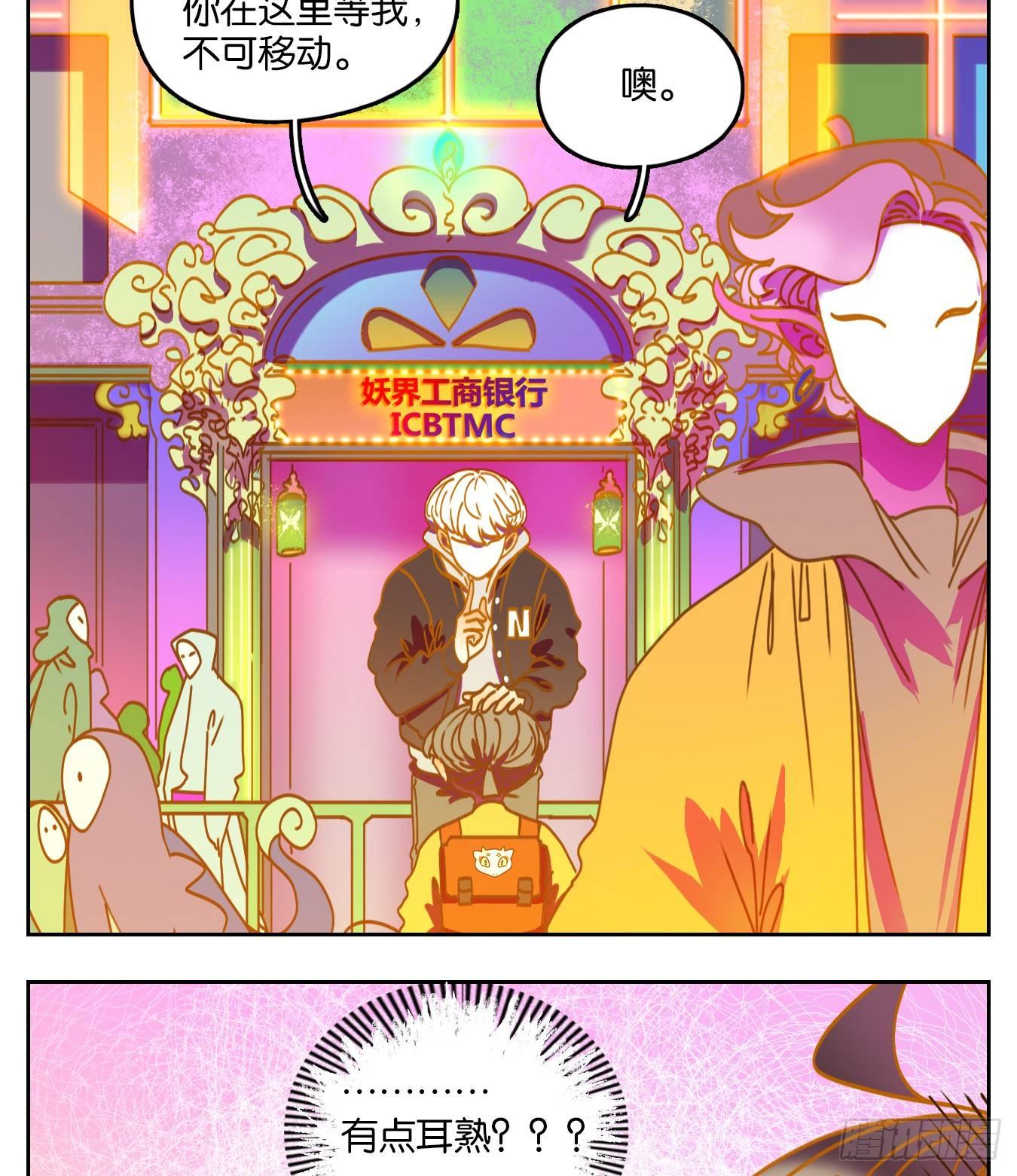 妖怪酒馆韩漫全集-第64话 罗刹海市无删减无遮挡章节图片 