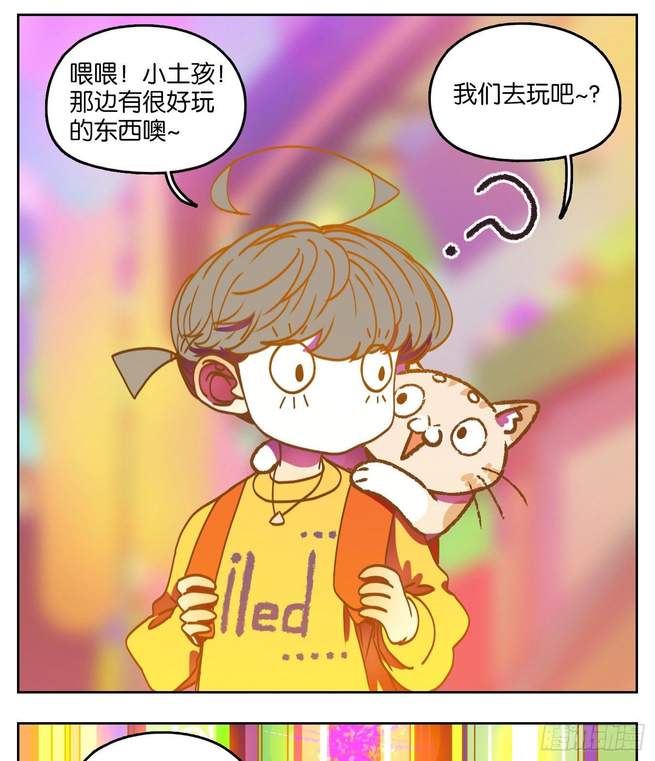 妖怪酒馆韩漫全集-第64话 罗刹海市无删减无遮挡章节图片 