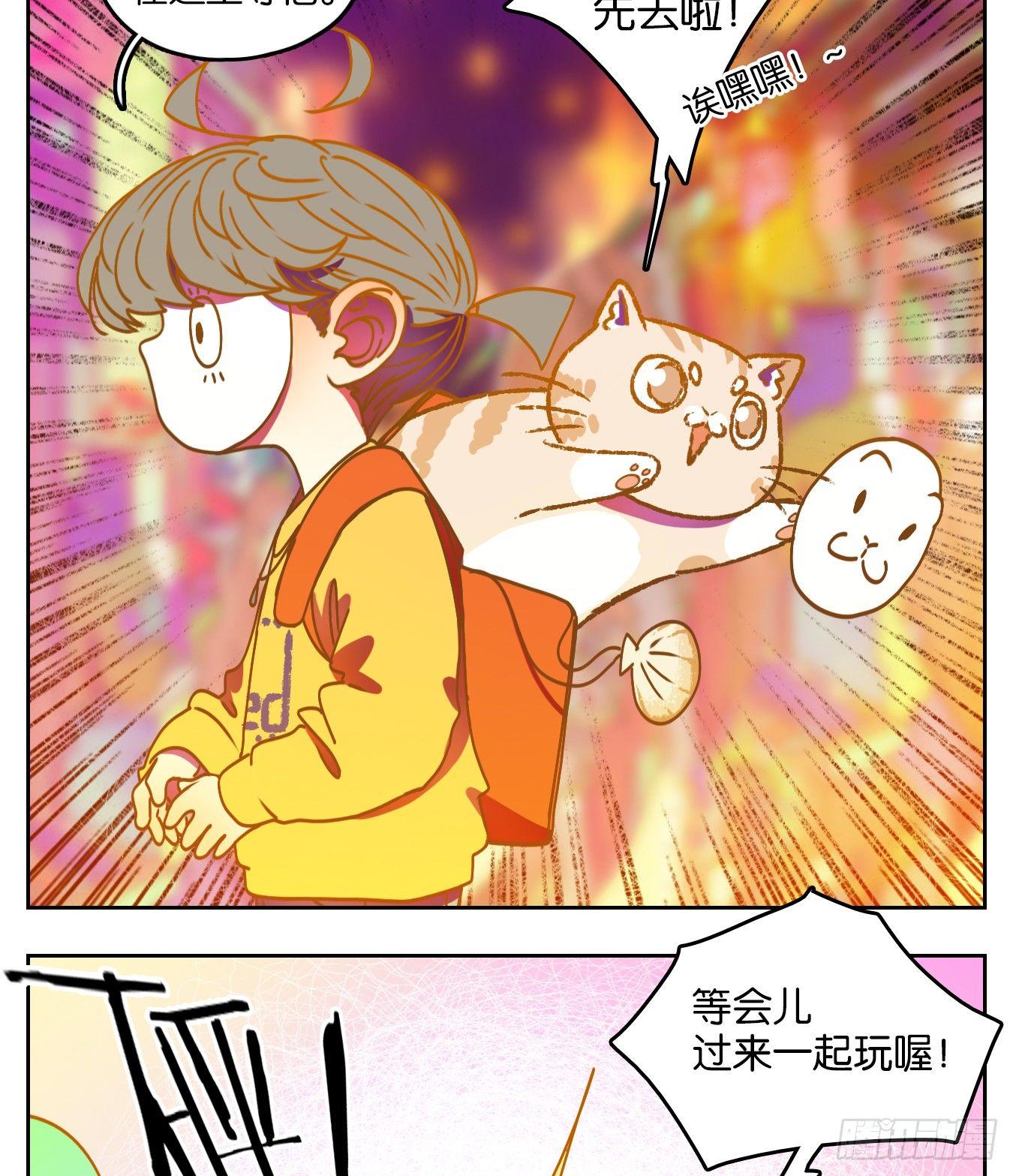 妖怪酒馆韩漫全集-第64话 罗刹海市无删减无遮挡章节图片 