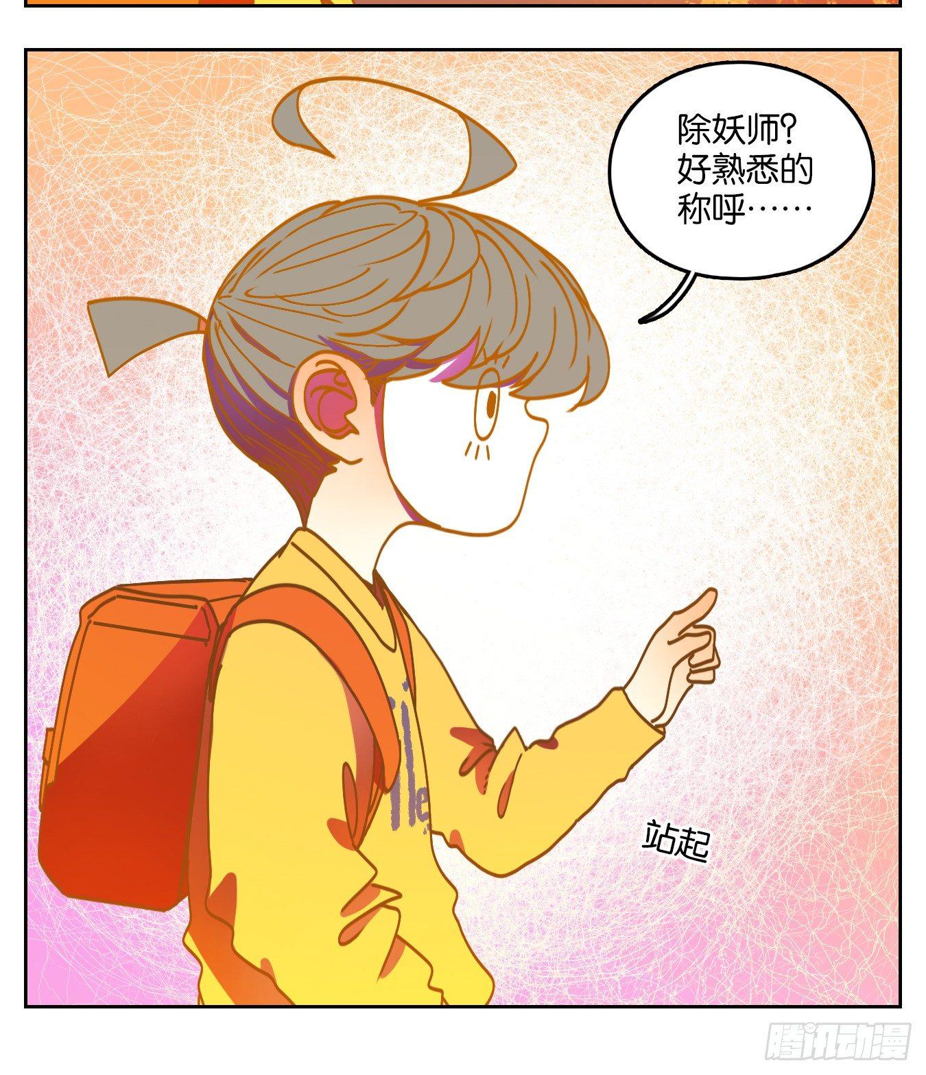 妖怪酒馆韩漫全集-第64话 罗刹海市无删减无遮挡章节图片 