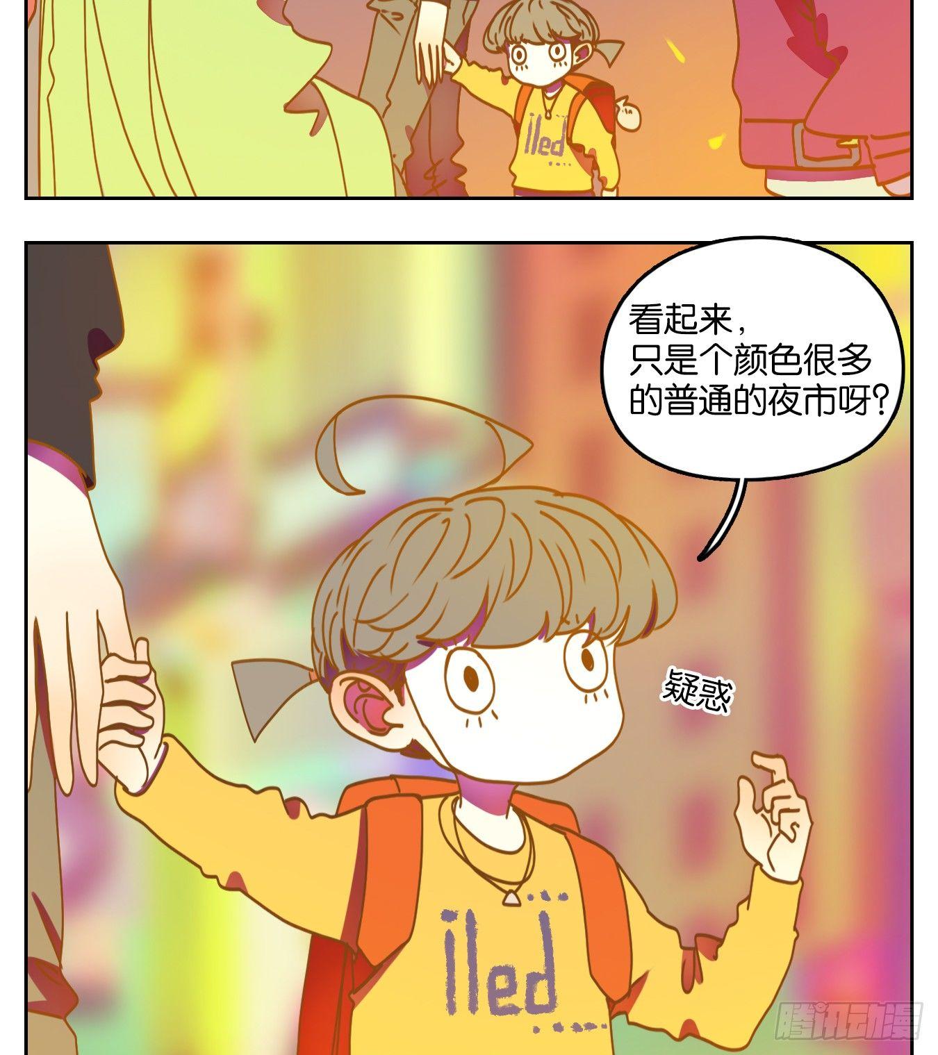 妖怪酒馆韩漫全集-第64话 罗刹海市无删减无遮挡章节图片 