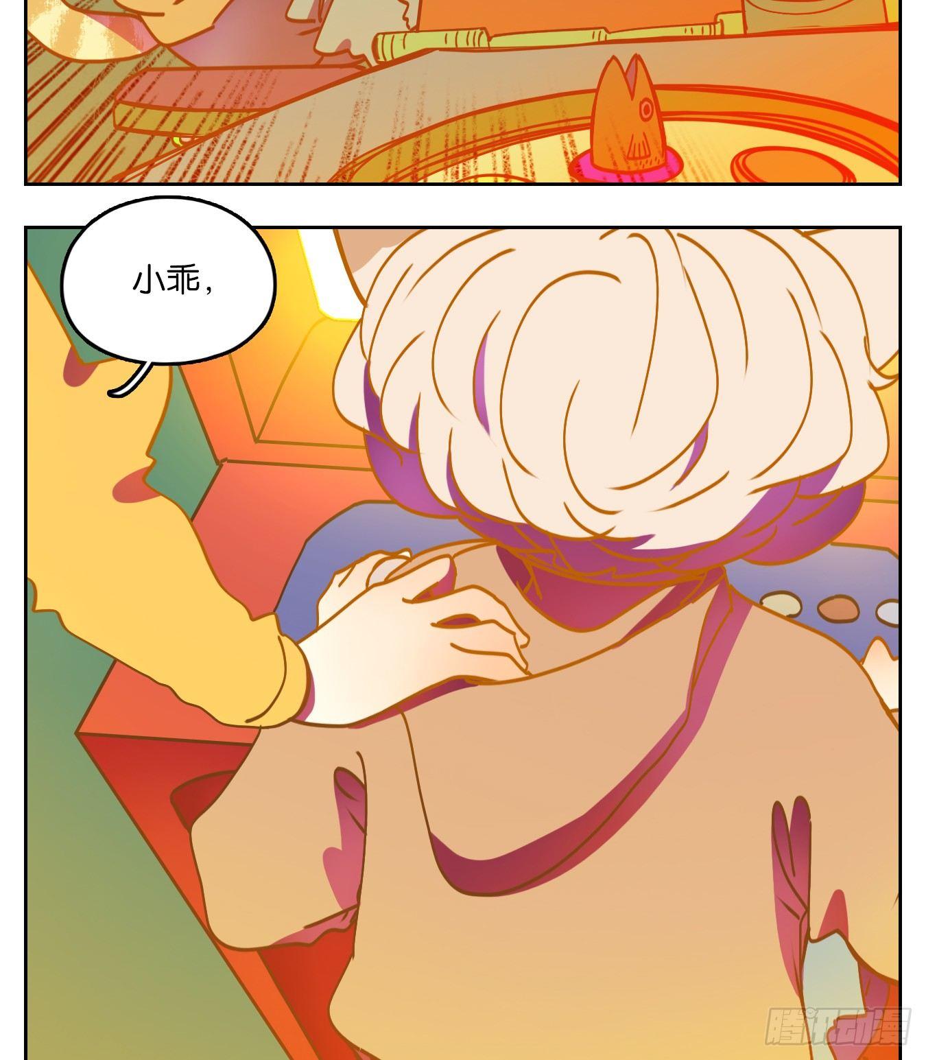 妖怪酒馆韩漫全集-第64话 罗刹海市无删减无遮挡章节图片 