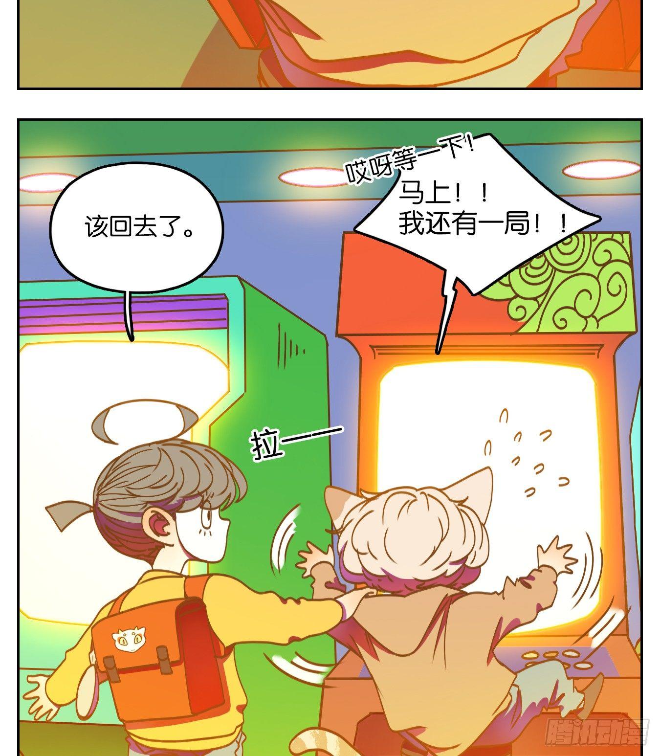 妖怪酒馆韩漫全集-第64话 罗刹海市无删减无遮挡章节图片 