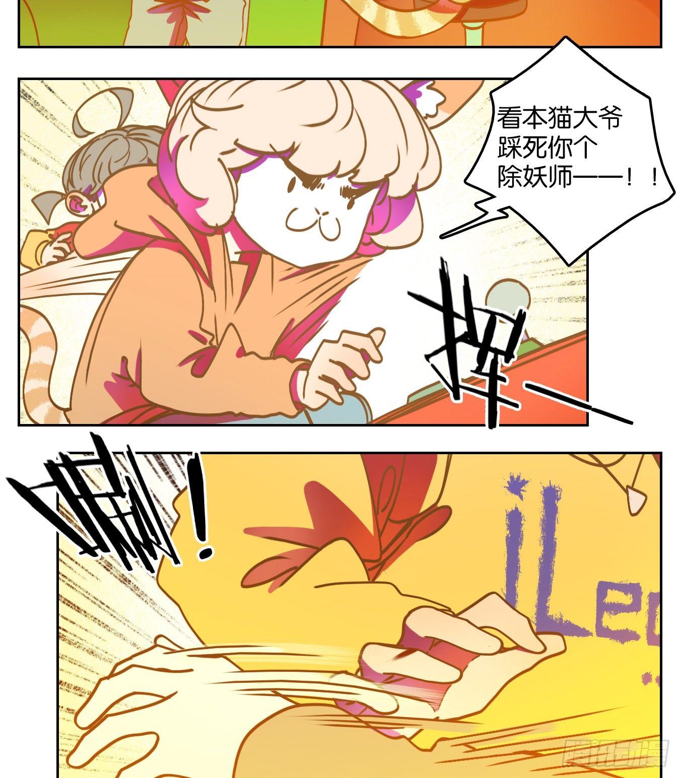 妖怪酒馆韩漫全集-第64话 罗刹海市无删减无遮挡章节图片 