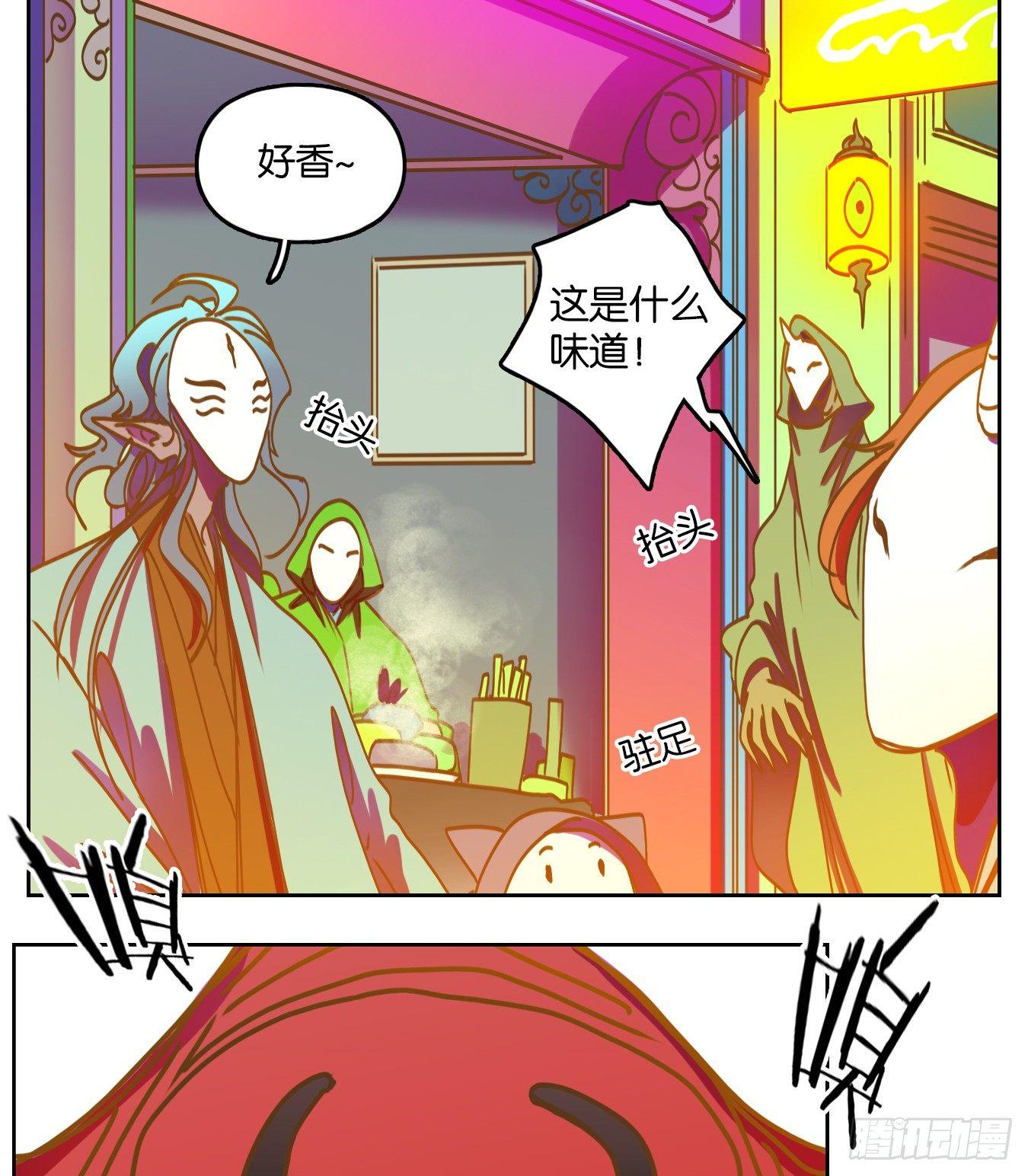 妖怪酒馆韩漫全集-第64话 罗刹海市无删减无遮挡章节图片 