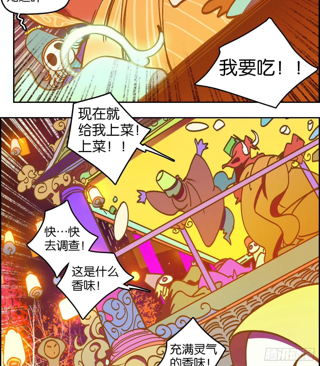 妖怪酒馆韩漫全集-第64话 罗刹海市无删减无遮挡章节图片 