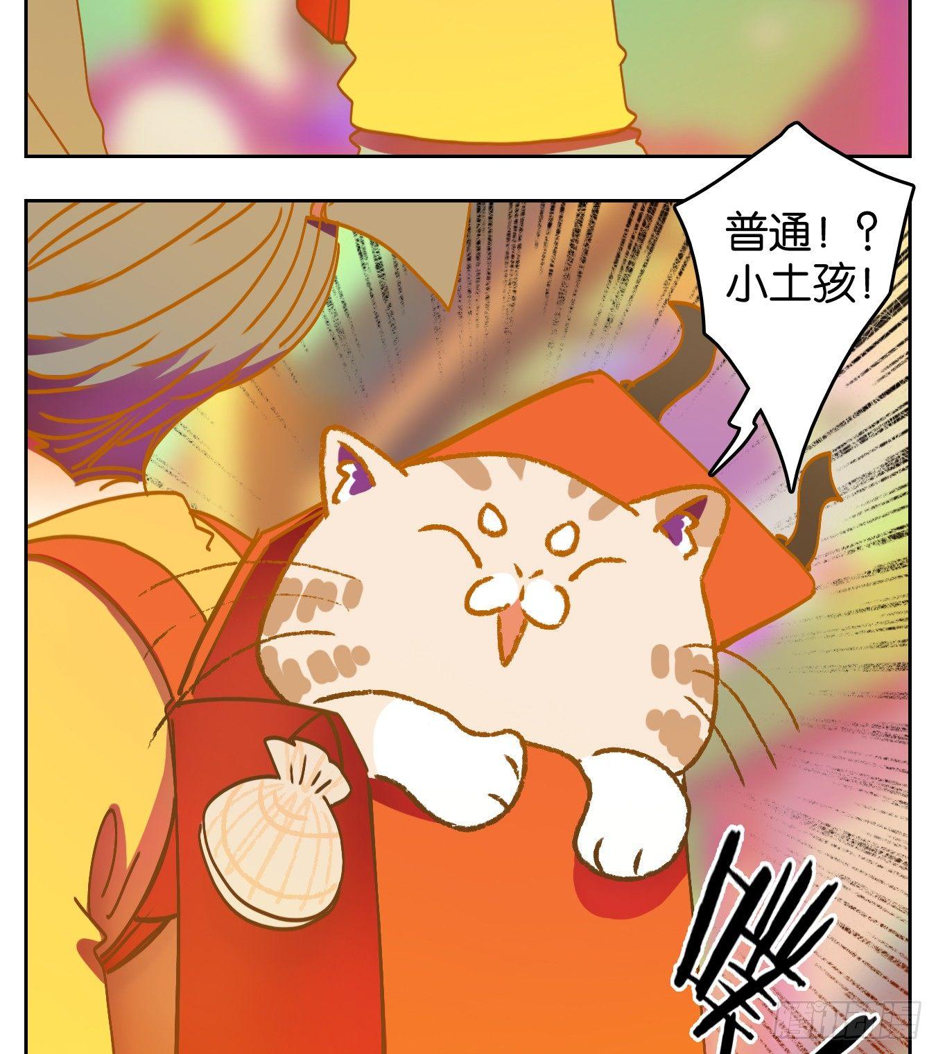 妖怪酒馆韩漫全集-第64话 罗刹海市无删减无遮挡章节图片 