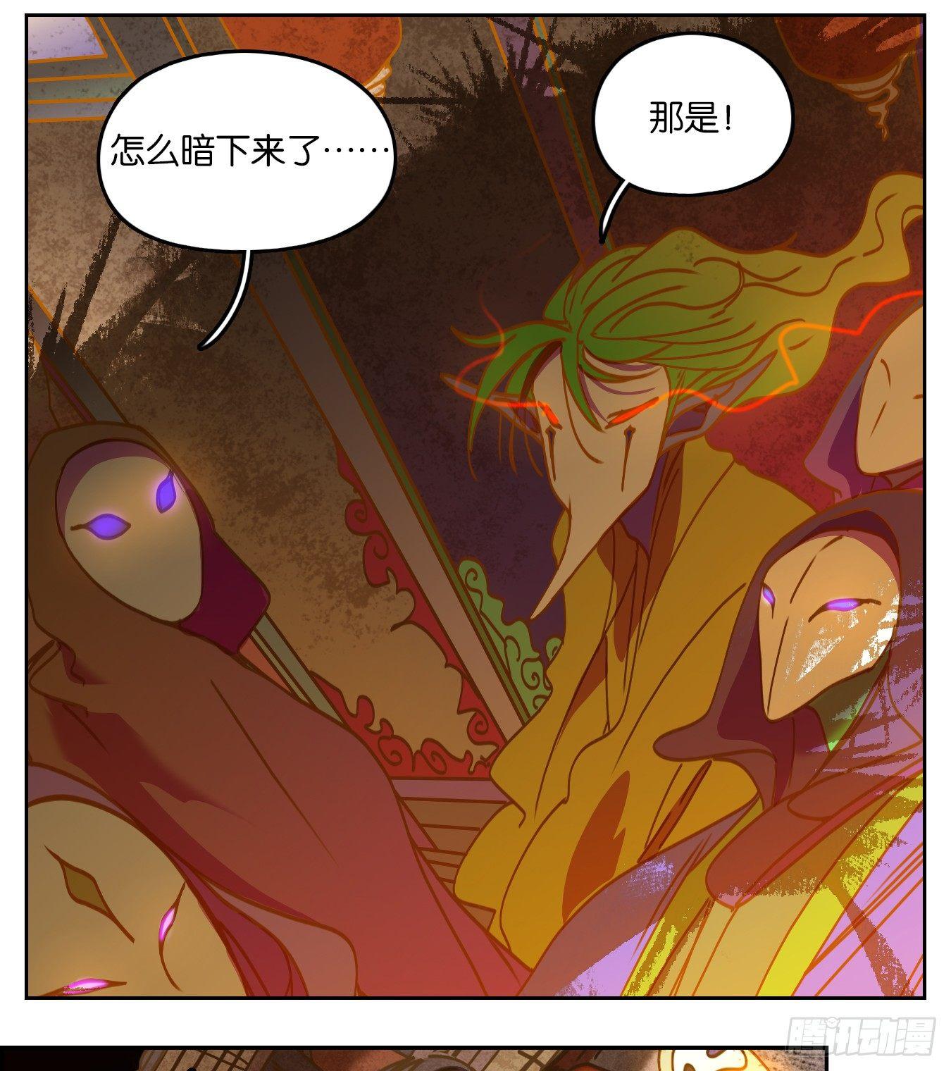 妖怪酒馆韩漫全集-第64话 罗刹海市无删减无遮挡章节图片 