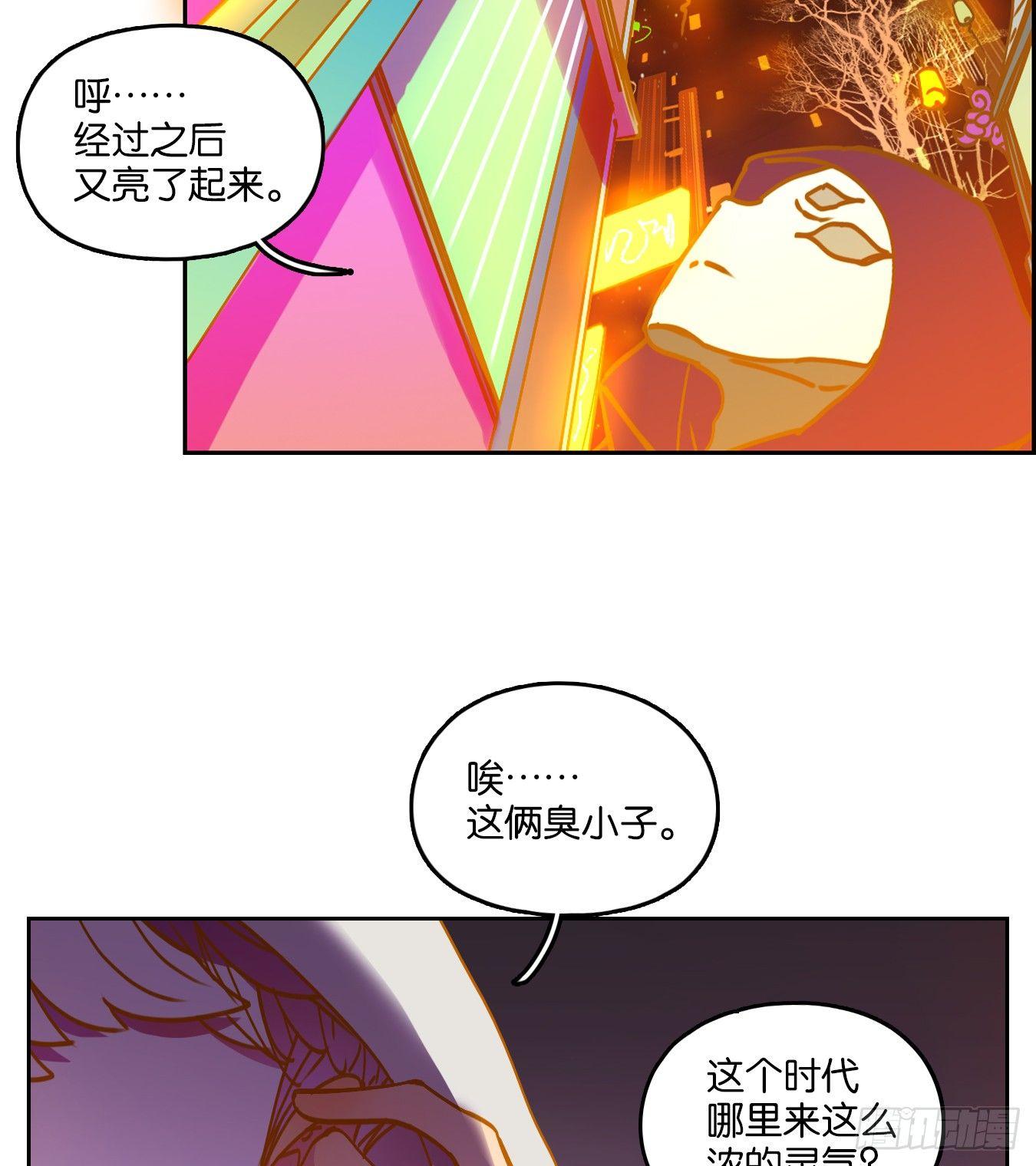 妖怪酒馆韩漫全集-第64话 罗刹海市无删减无遮挡章节图片 