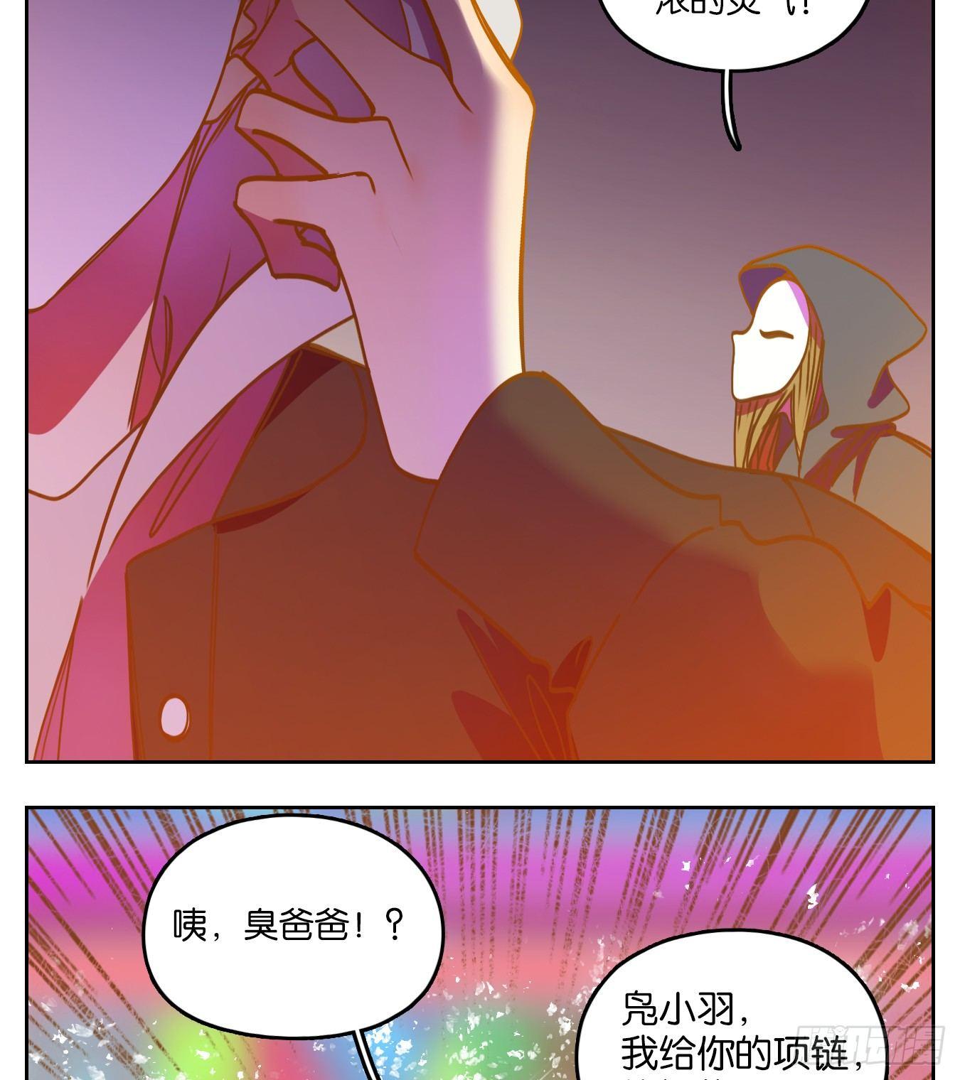 妖怪酒馆韩漫全集-第64话 罗刹海市无删减无遮挡章节图片 