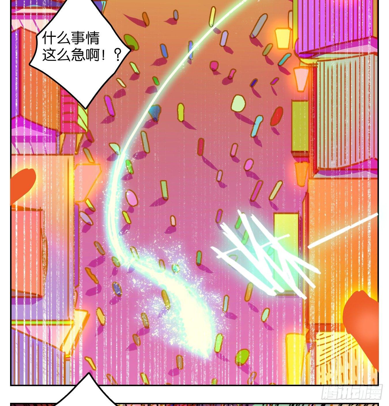 妖怪酒馆韩漫全集-第64话 罗刹海市无删减无遮挡章节图片 
