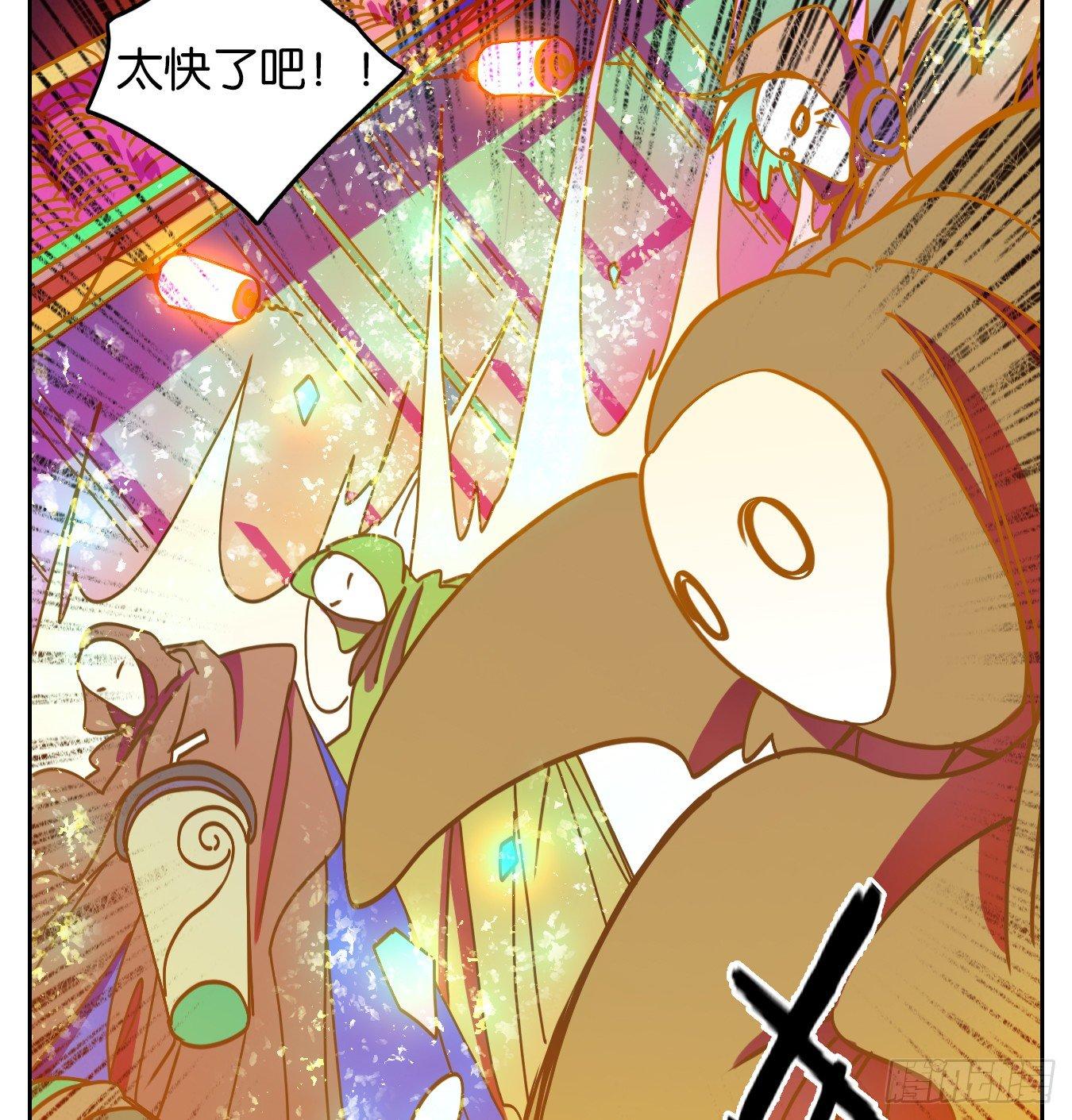 妖怪酒馆韩漫全集-第64话 罗刹海市无删减无遮挡章节图片 