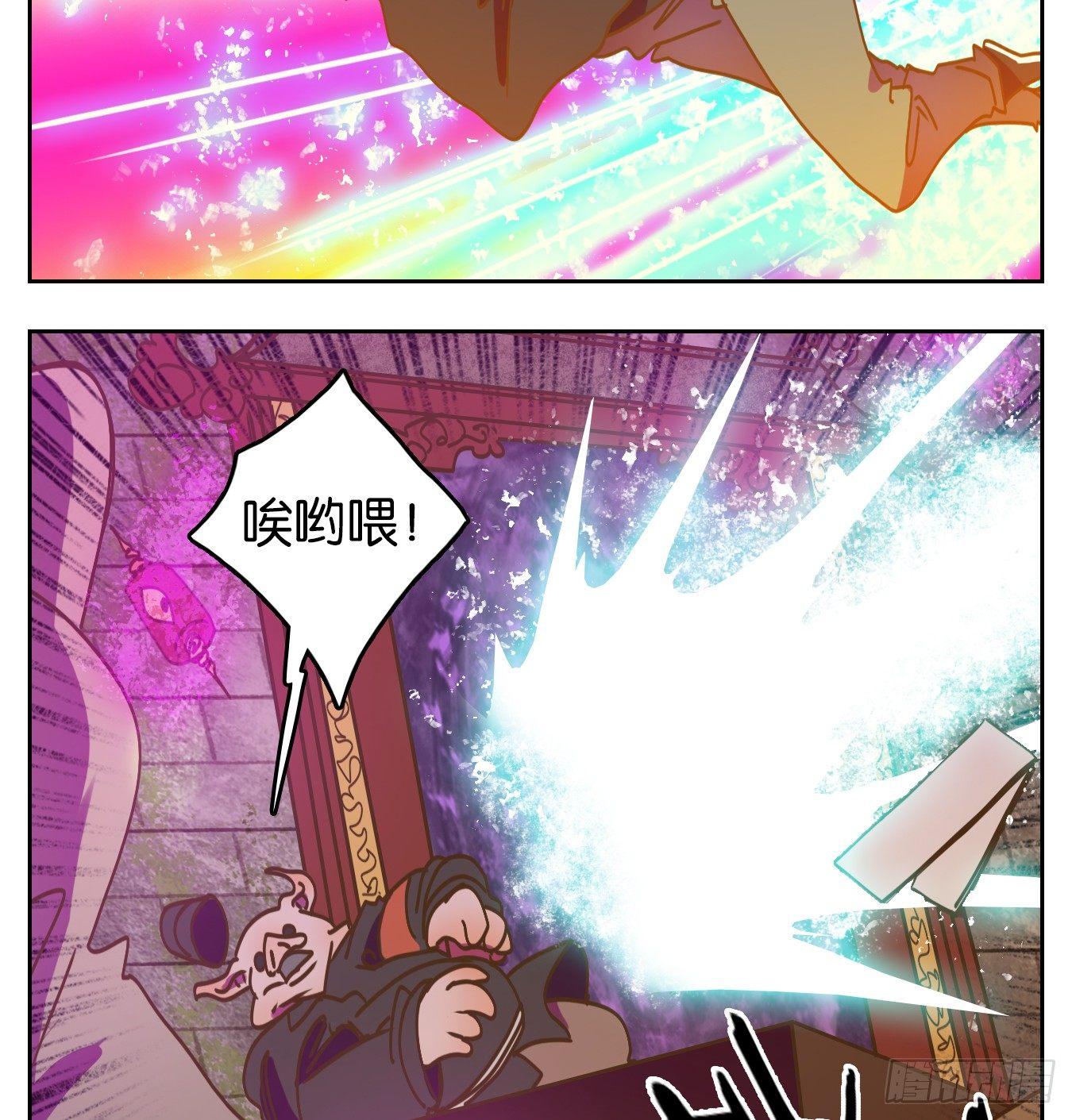 妖怪酒馆韩漫全集-第64话 罗刹海市无删减无遮挡章节图片 