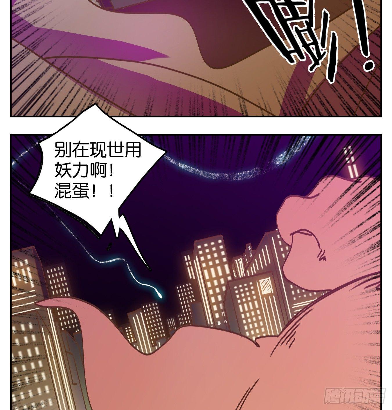 妖怪酒馆韩漫全集-第64话 罗刹海市无删减无遮挡章节图片 