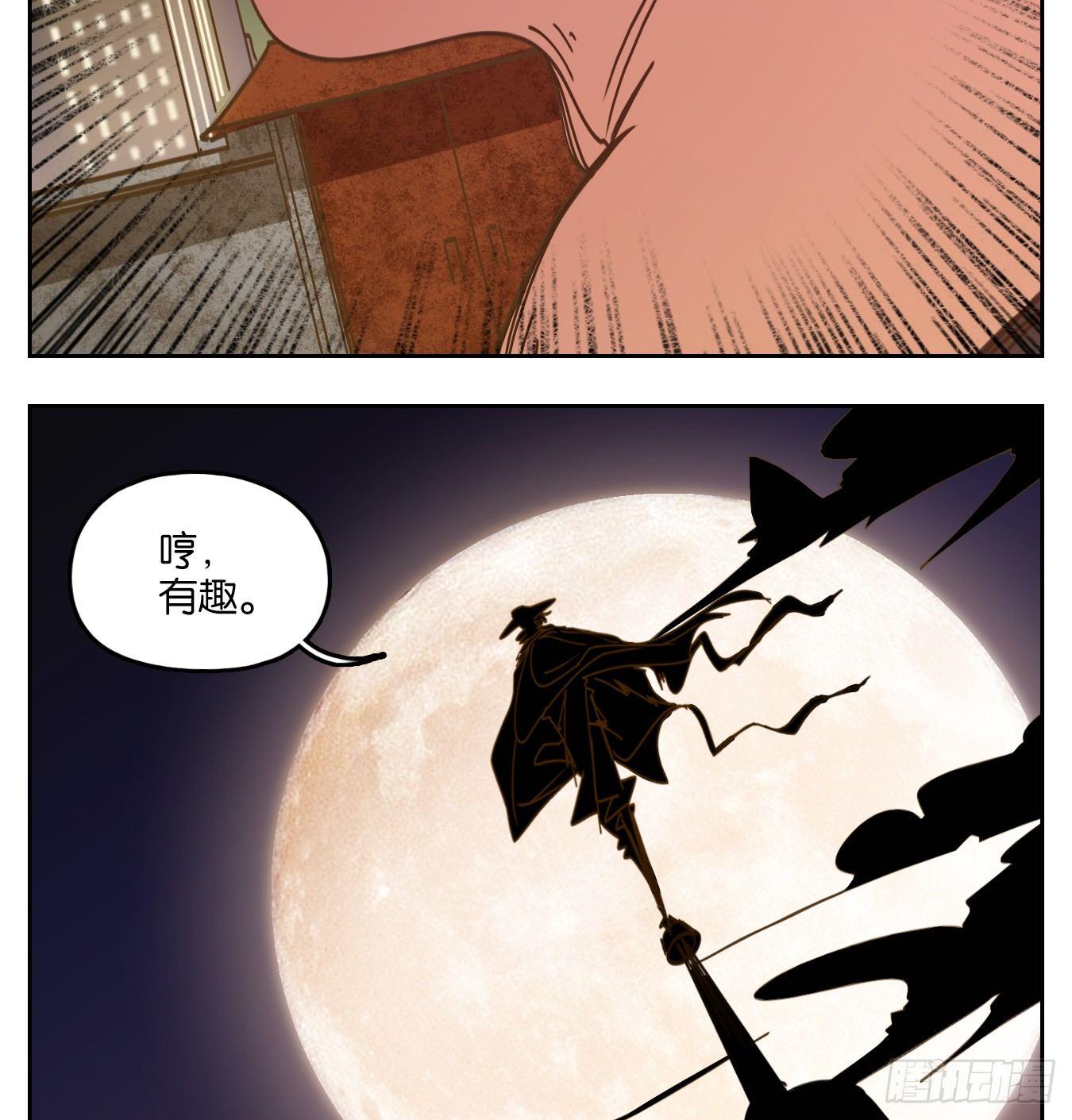 妖怪酒馆韩漫全集-第64话 罗刹海市无删减无遮挡章节图片 