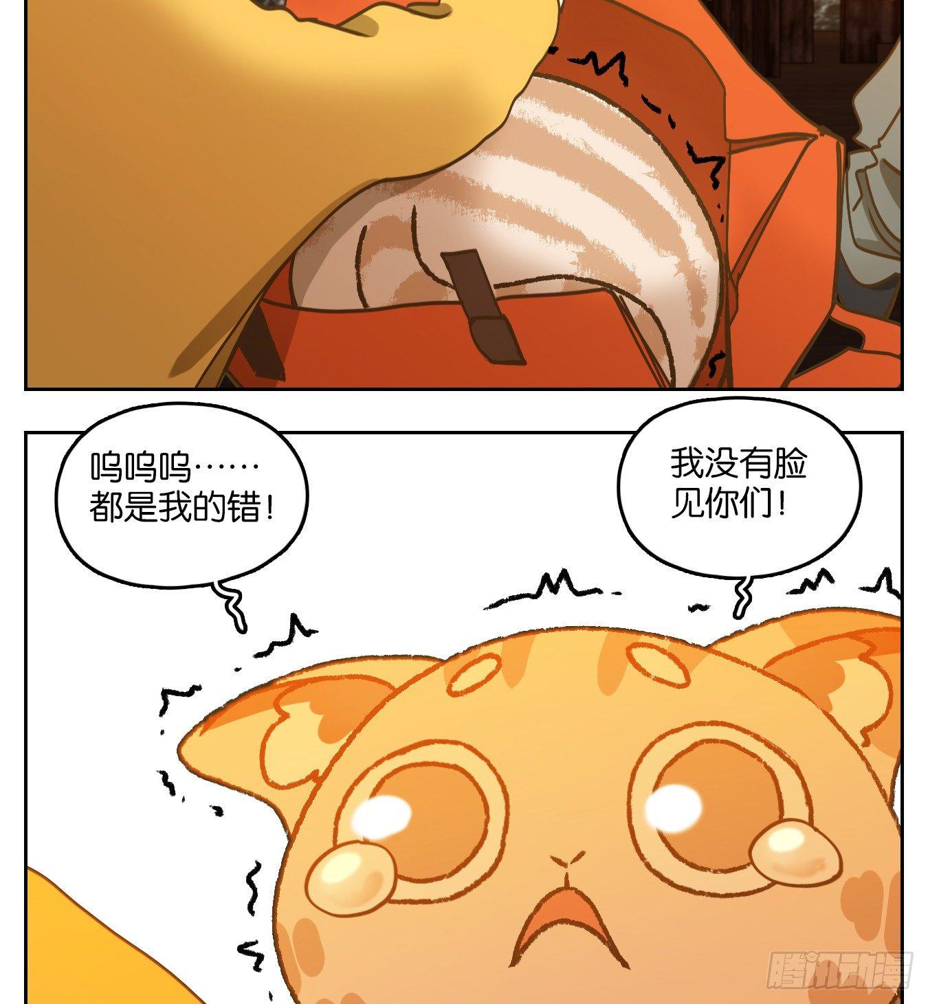 妖怪酒馆韩漫全集-第64话 罗刹海市无删减无遮挡章节图片 