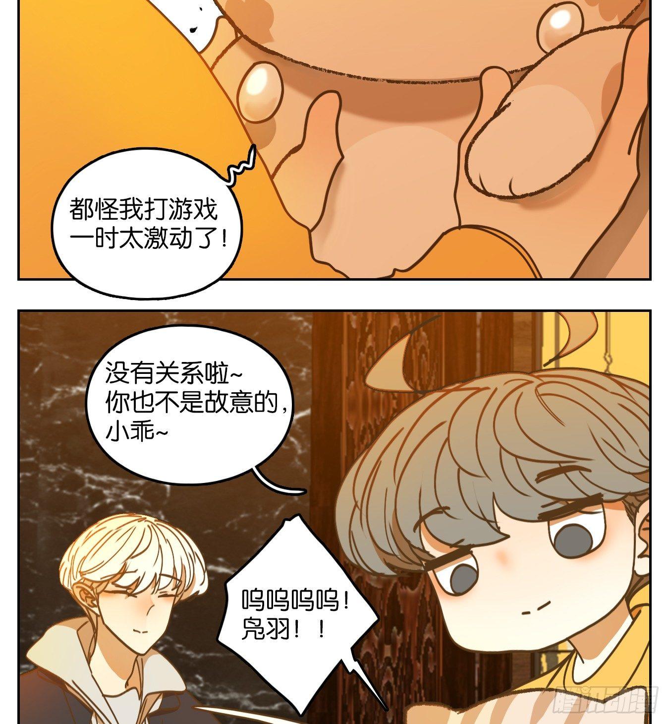 妖怪酒馆韩漫全集-第64话 罗刹海市无删减无遮挡章节图片 