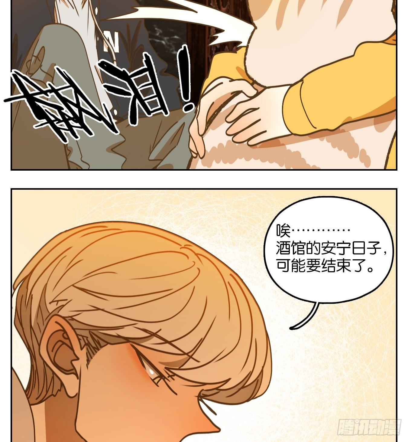 妖怪酒馆韩漫全集-第64话 罗刹海市无删减无遮挡章节图片 