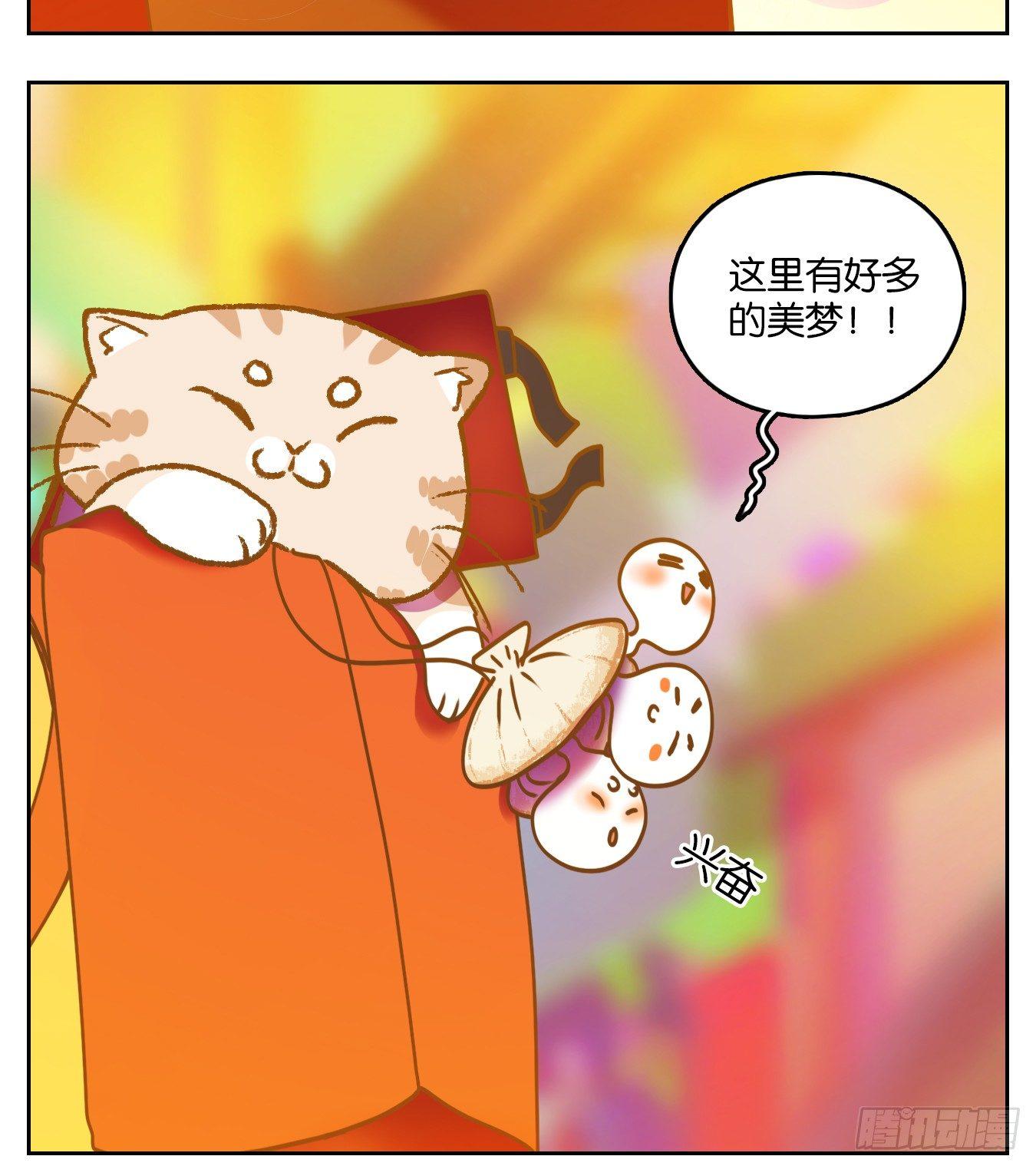 妖怪酒馆韩漫全集-第64话 罗刹海市无删减无遮挡章节图片 