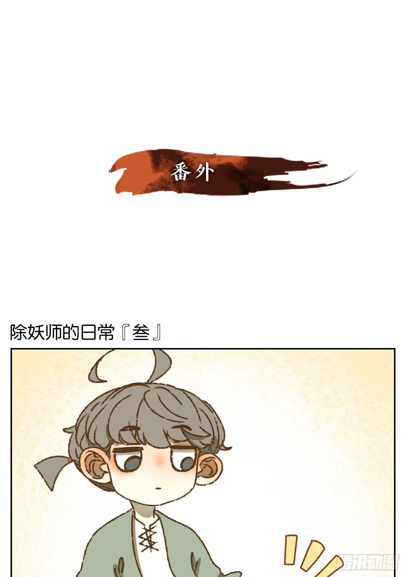 妖怪酒馆韩漫全集-番外！无删减无遮挡章节图片 