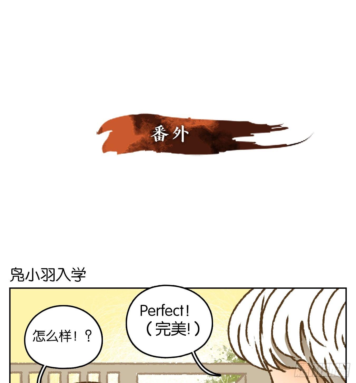妖怪酒馆韩漫全集-番外！无删减无遮挡章节图片 