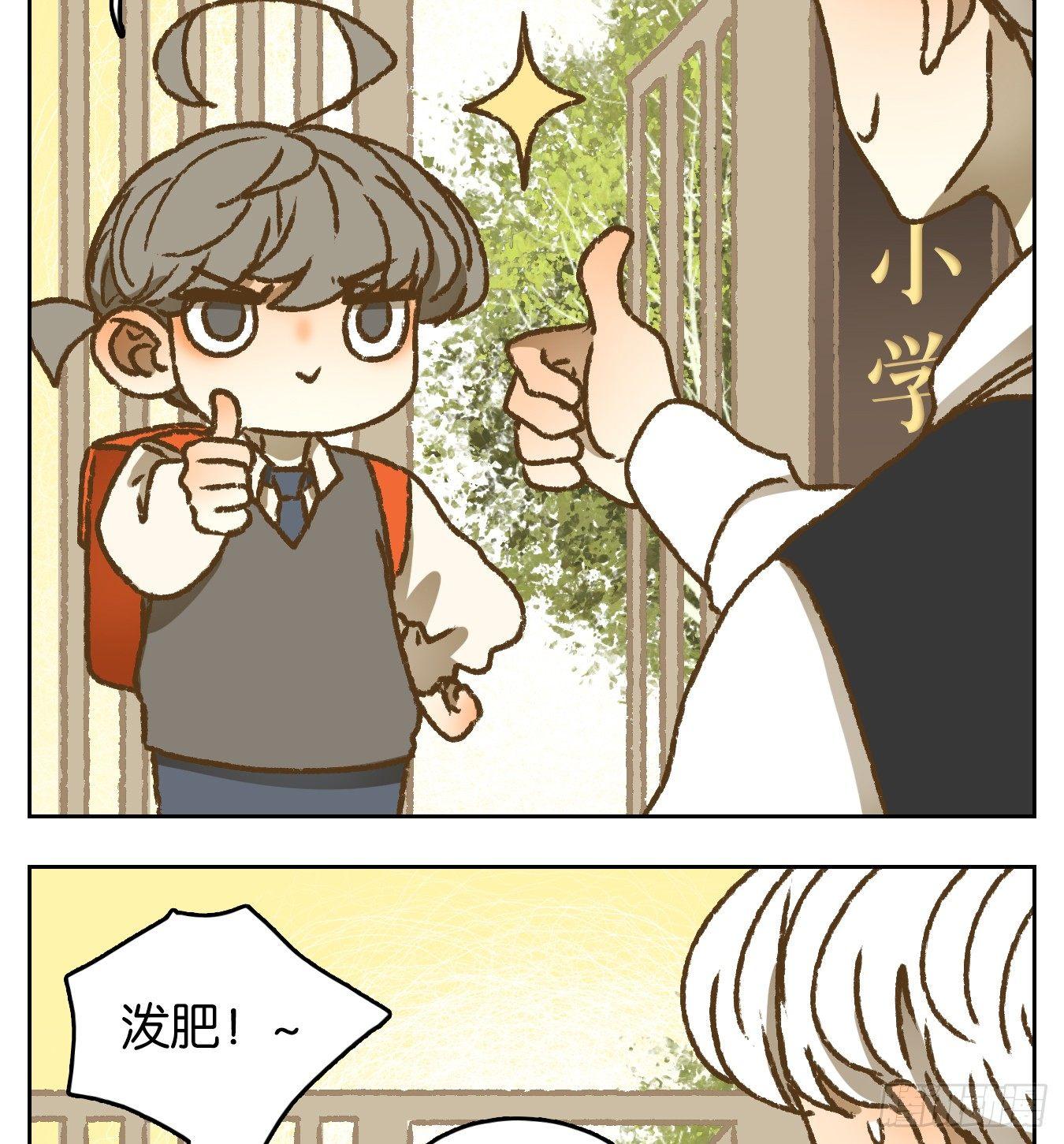 妖怪酒馆韩漫全集-番外！无删减无遮挡章节图片 