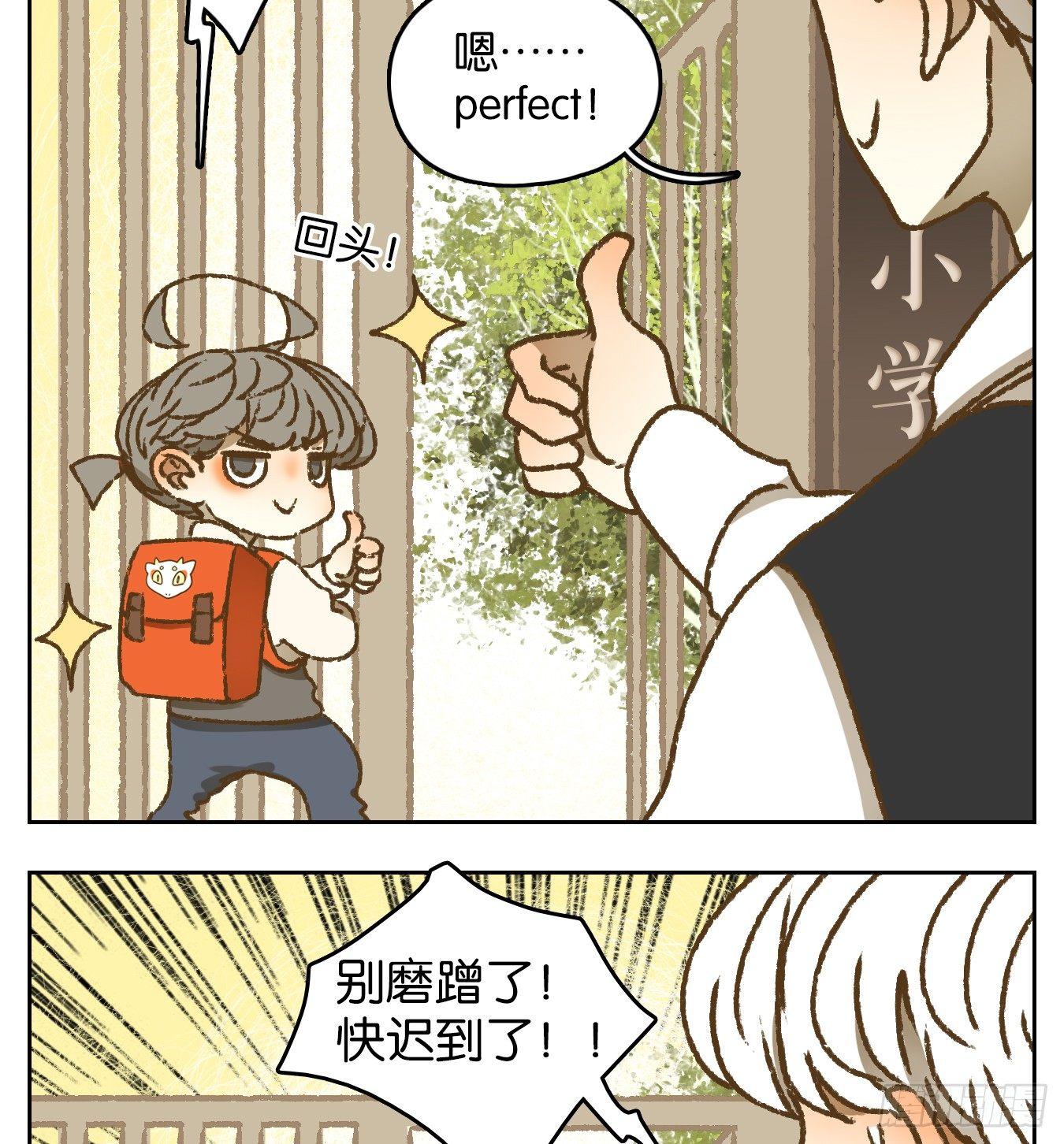 妖怪酒馆韩漫全集-番外！无删减无遮挡章节图片 