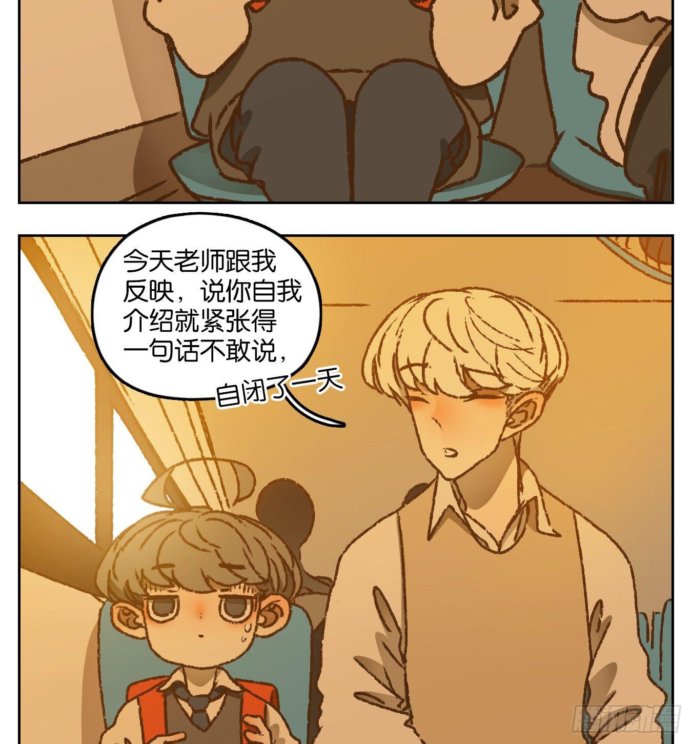 妖怪酒馆韩漫全集-番外！无删减无遮挡章节图片 