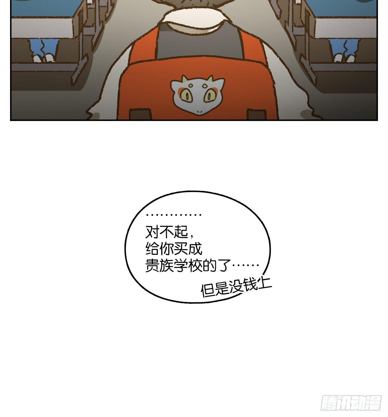 妖怪酒馆韩漫全集-番外！无删减无遮挡章节图片 