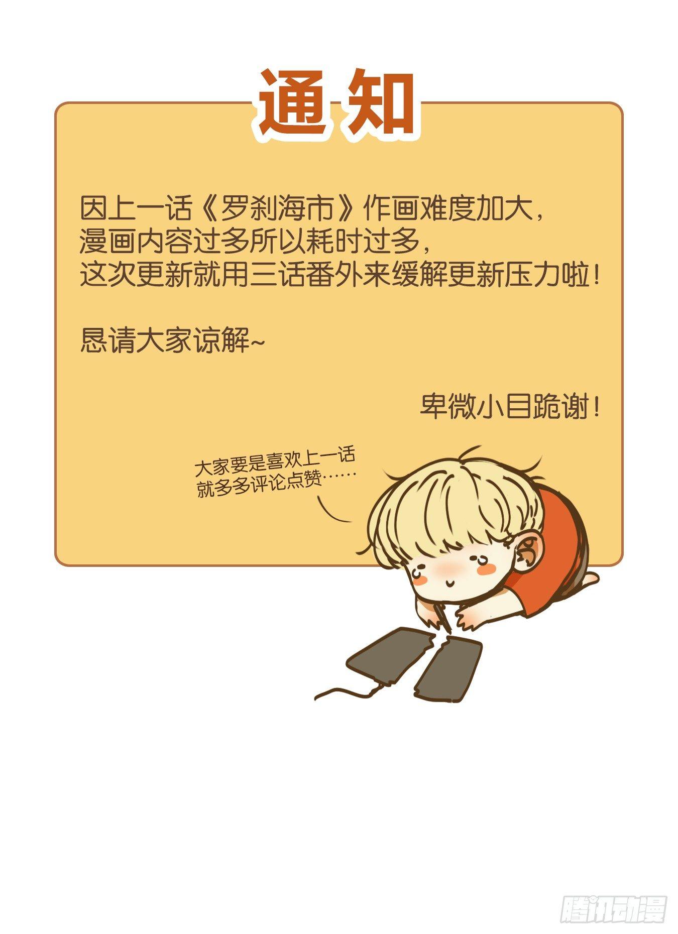 妖怪酒馆韩漫全集-番外！无删减无遮挡章节图片 
