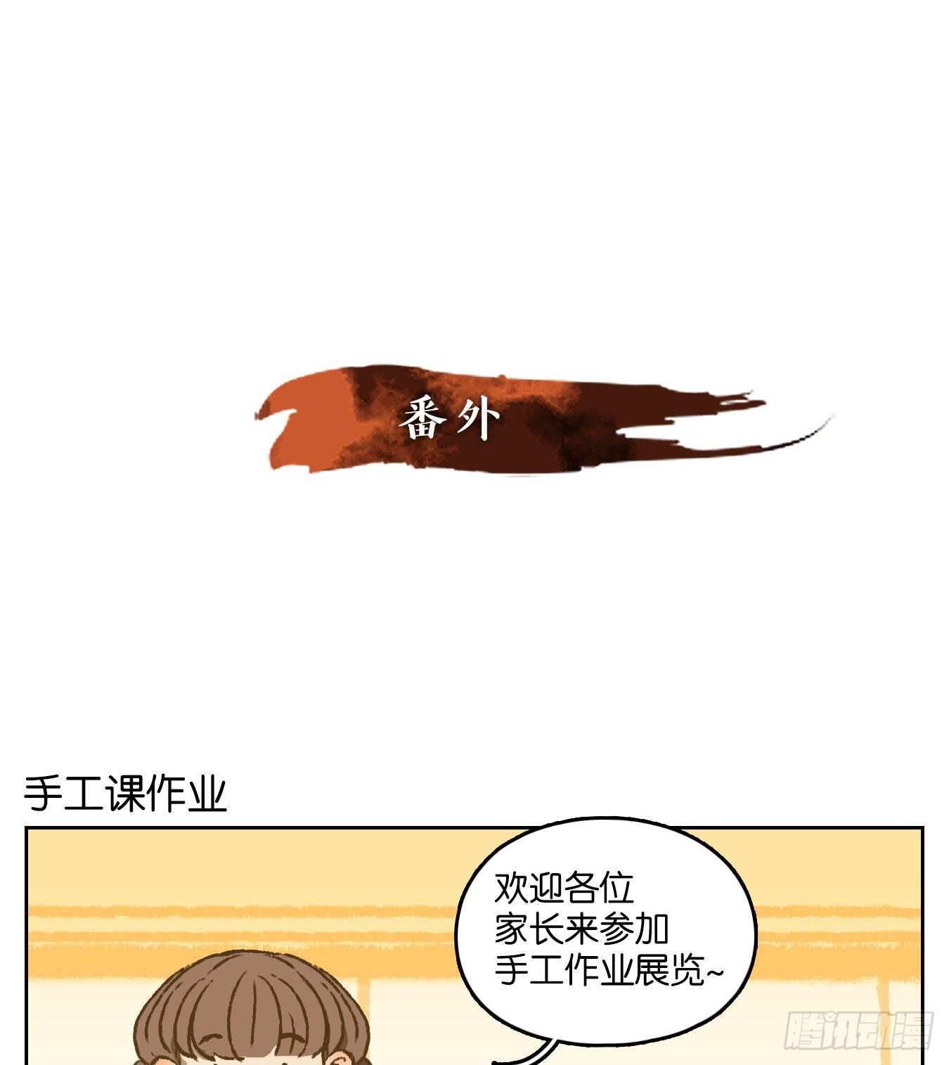 妖怪酒馆韩漫全集-番外！无删减无遮挡章节图片 