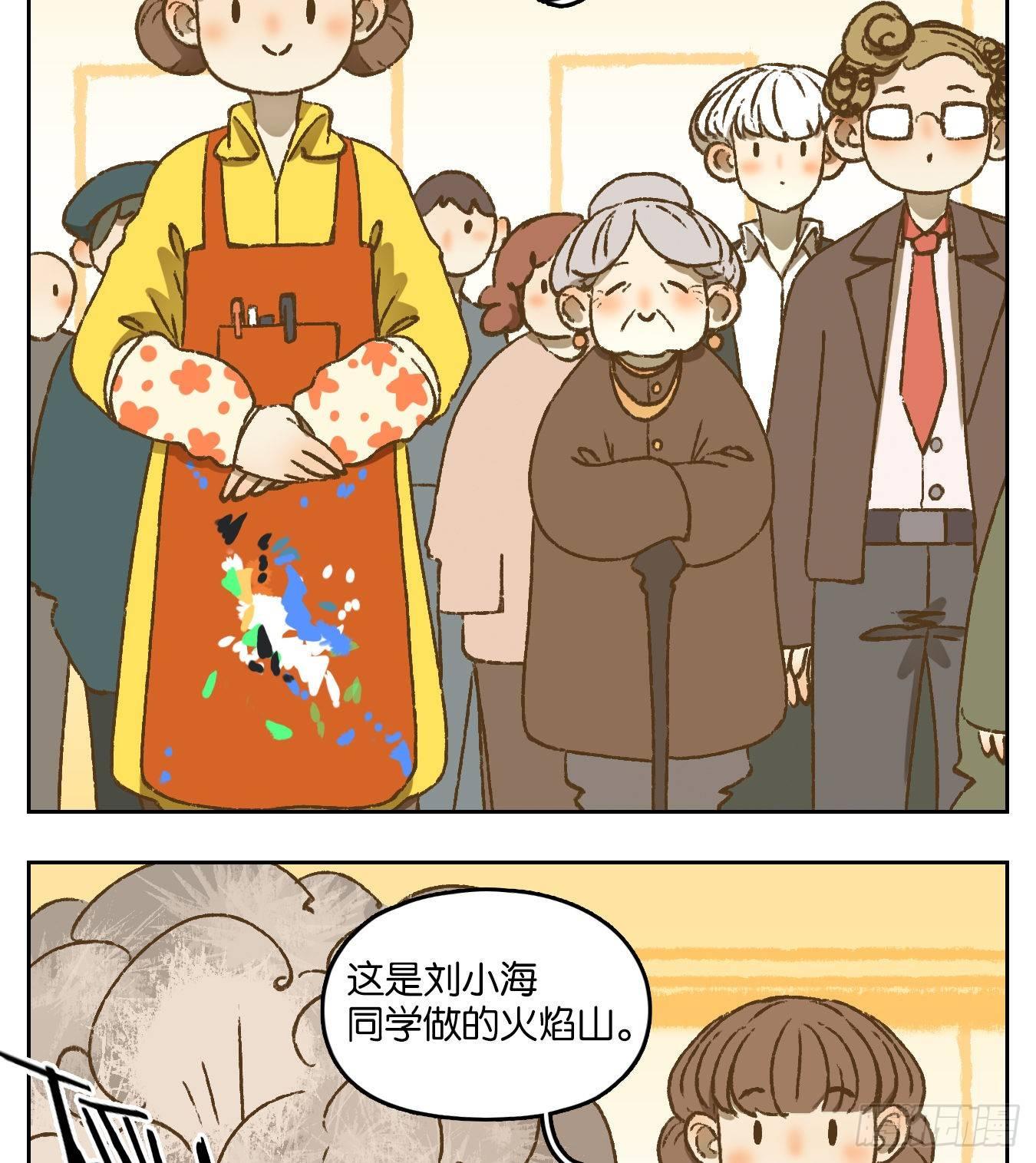 妖怪酒馆韩漫全集-番外！无删减无遮挡章节图片 