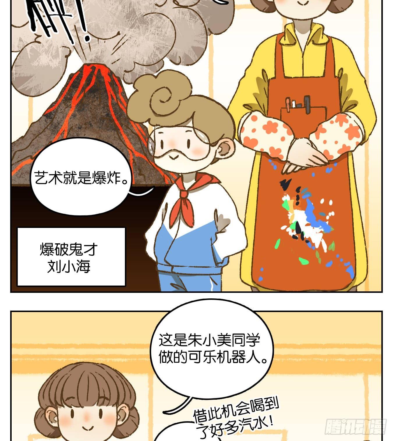 妖怪酒馆韩漫全集-番外！无删减无遮挡章节图片 