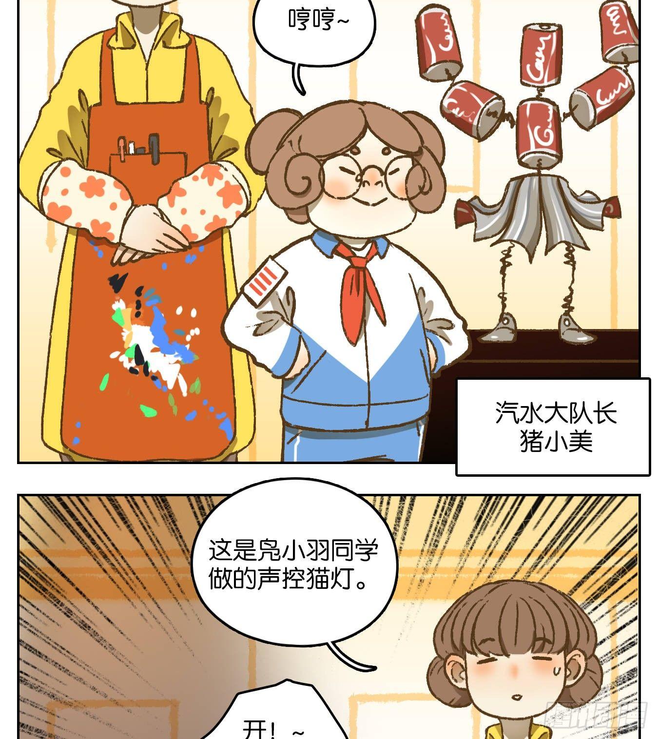 妖怪酒馆韩漫全集-番外！无删减无遮挡章节图片 