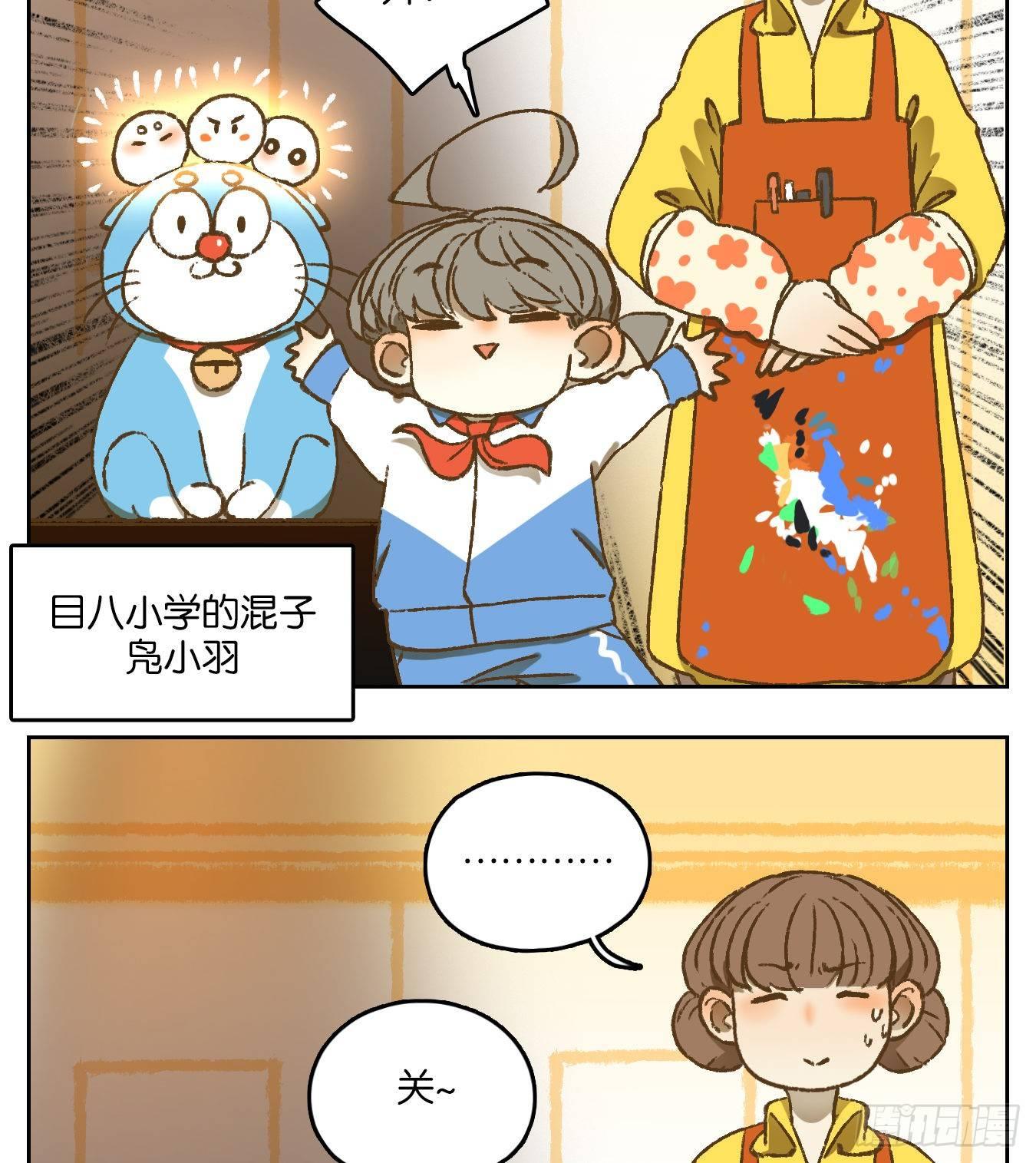 妖怪酒馆韩漫全集-番外！无删减无遮挡章节图片 