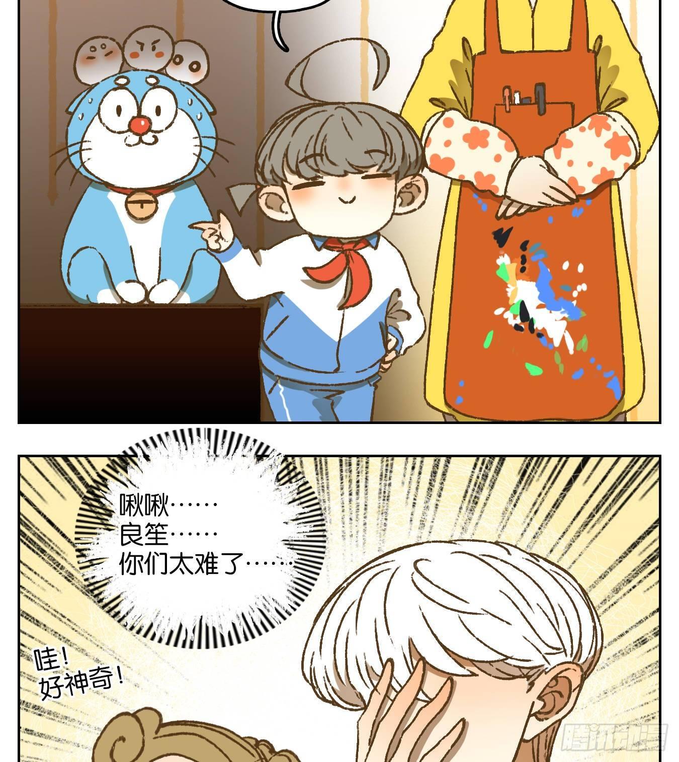 妖怪酒馆韩漫全集-番外！无删减无遮挡章节图片 