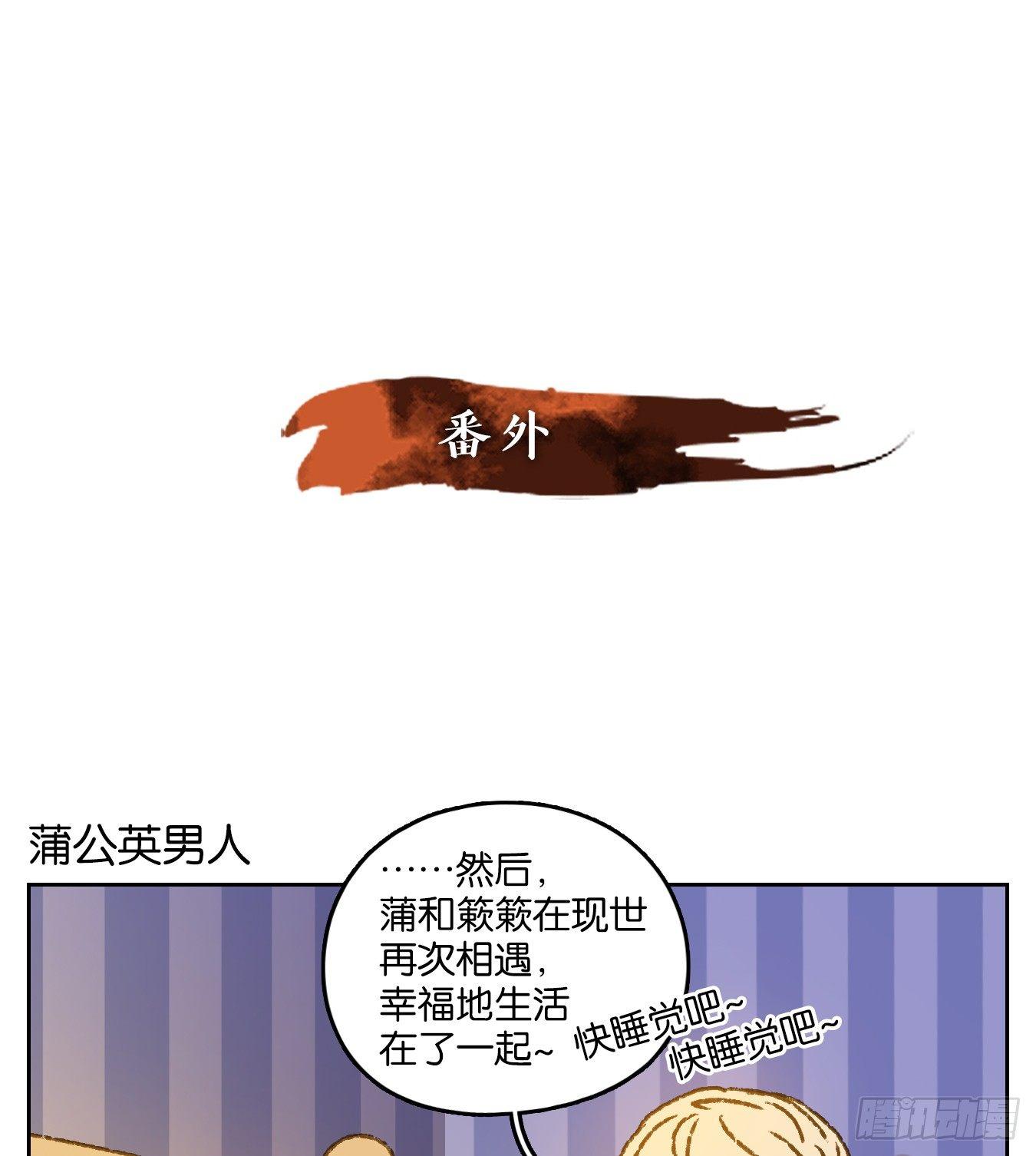 妖怪酒馆韩漫全集-番外！无删减无遮挡章节图片 