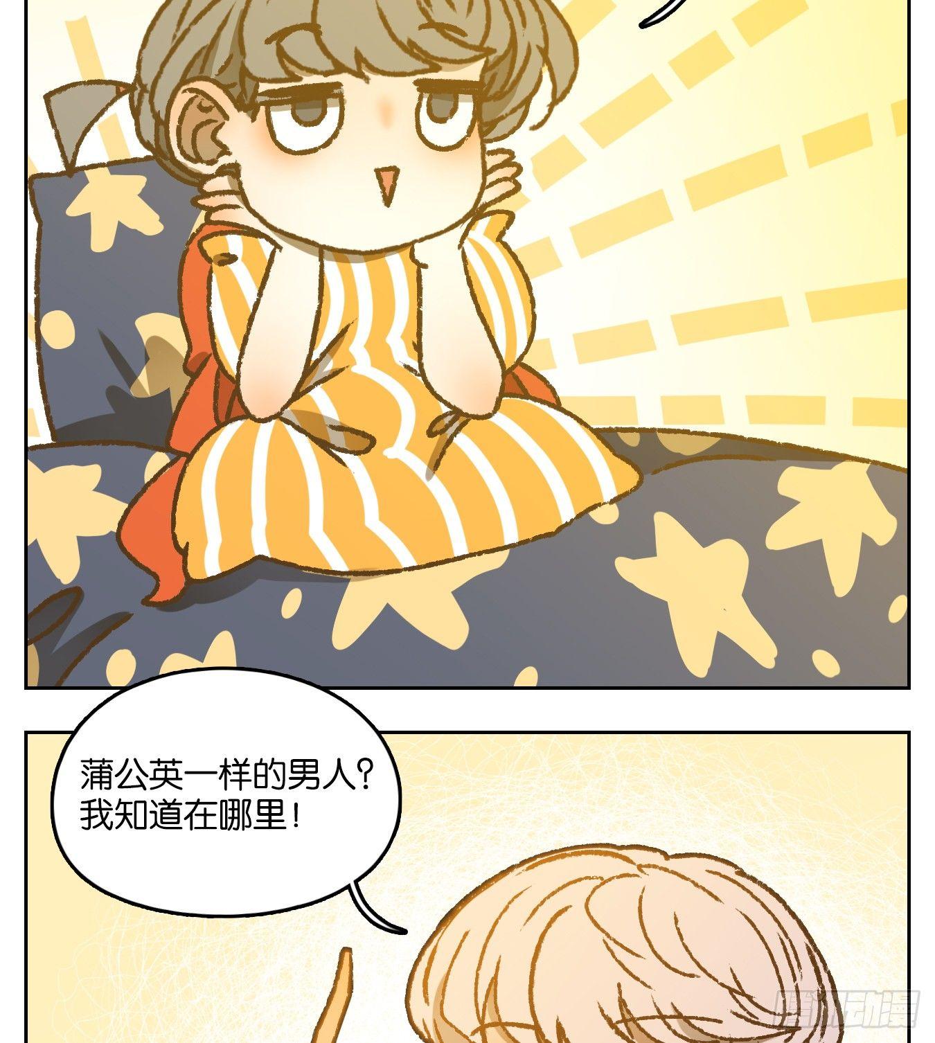 妖怪酒馆韩漫全集-番外！无删减无遮挡章节图片 