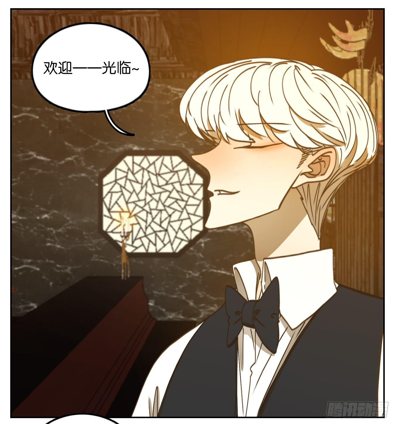 妖怪酒馆韩漫全集-第65话 饕餮之渊（一）无删减无遮挡章节图片 