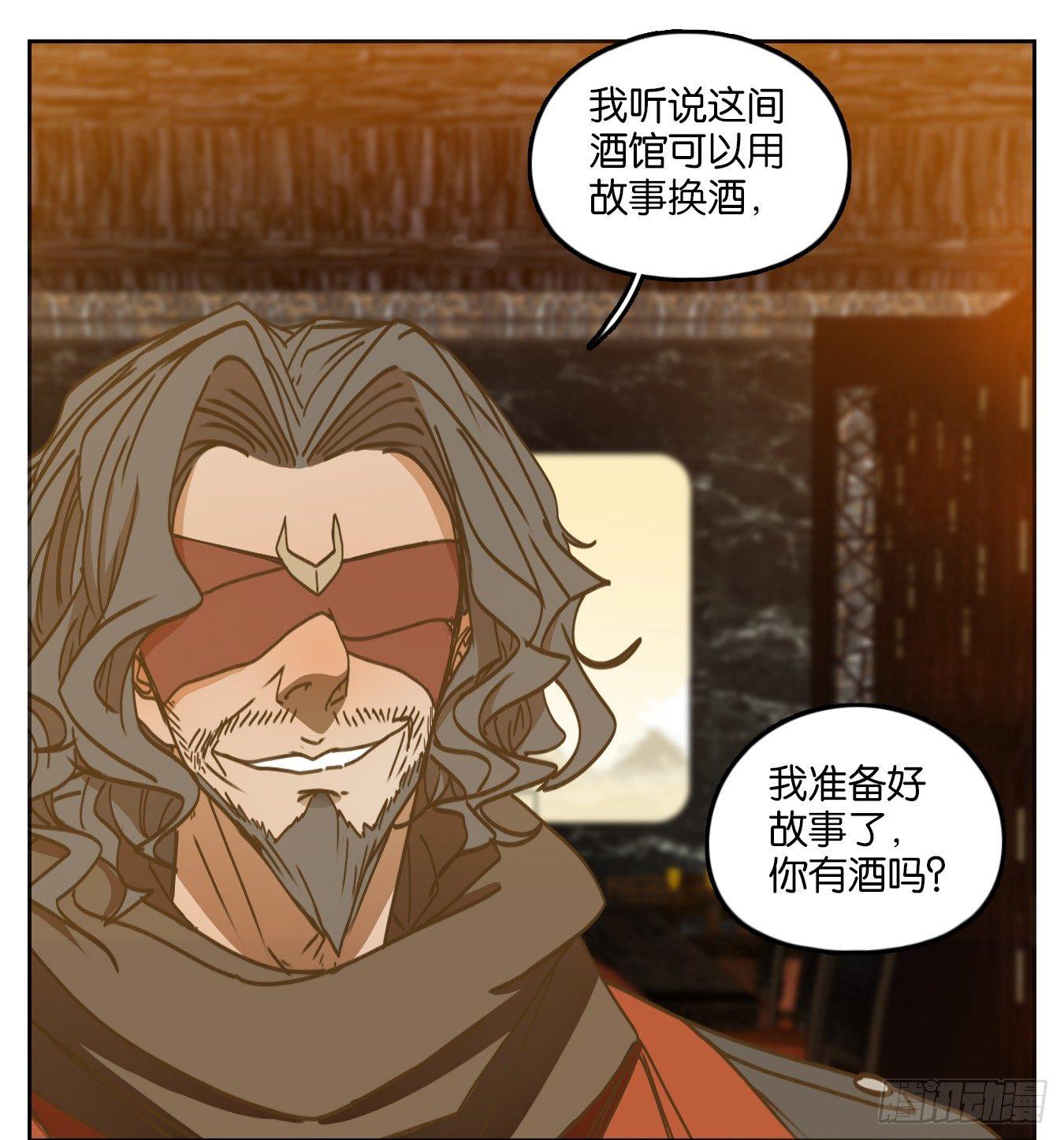 妖怪酒馆韩漫全集-第65话 饕餮之渊（一）无删减无遮挡章节图片 